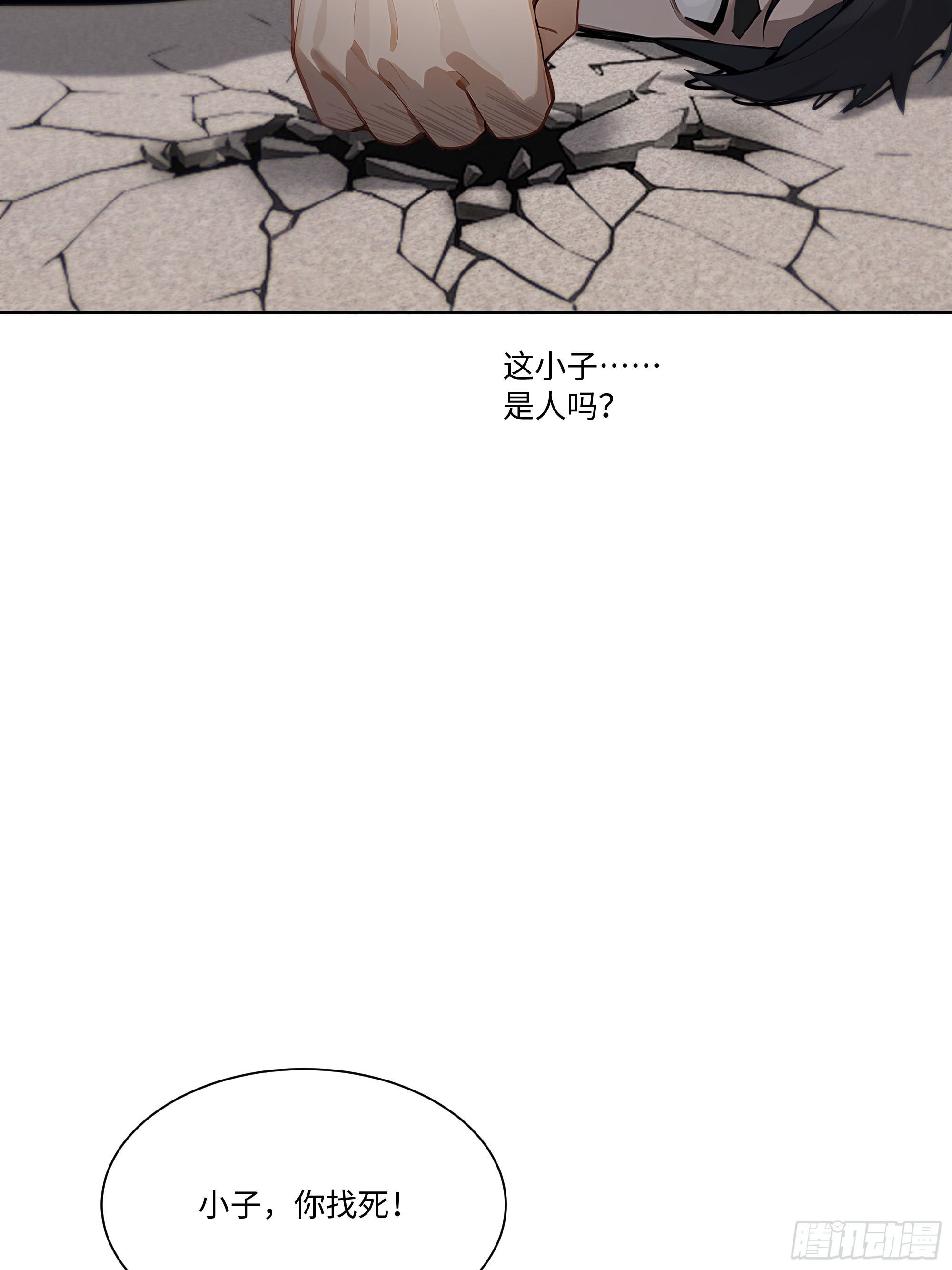 65 我不喜欢看脸色(1/2)-第65话