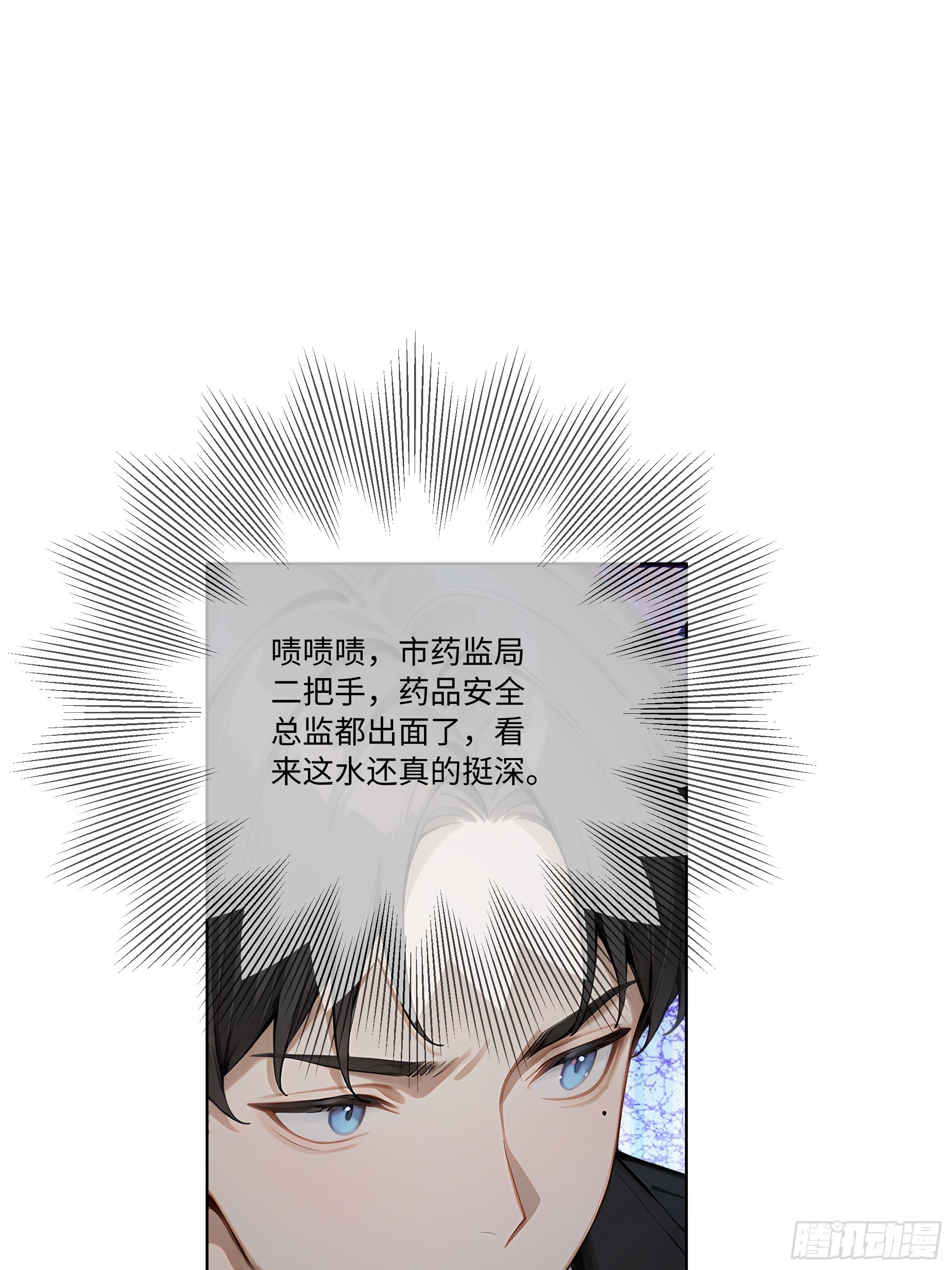 65 我不喜欢看脸色(1/2)-第65话