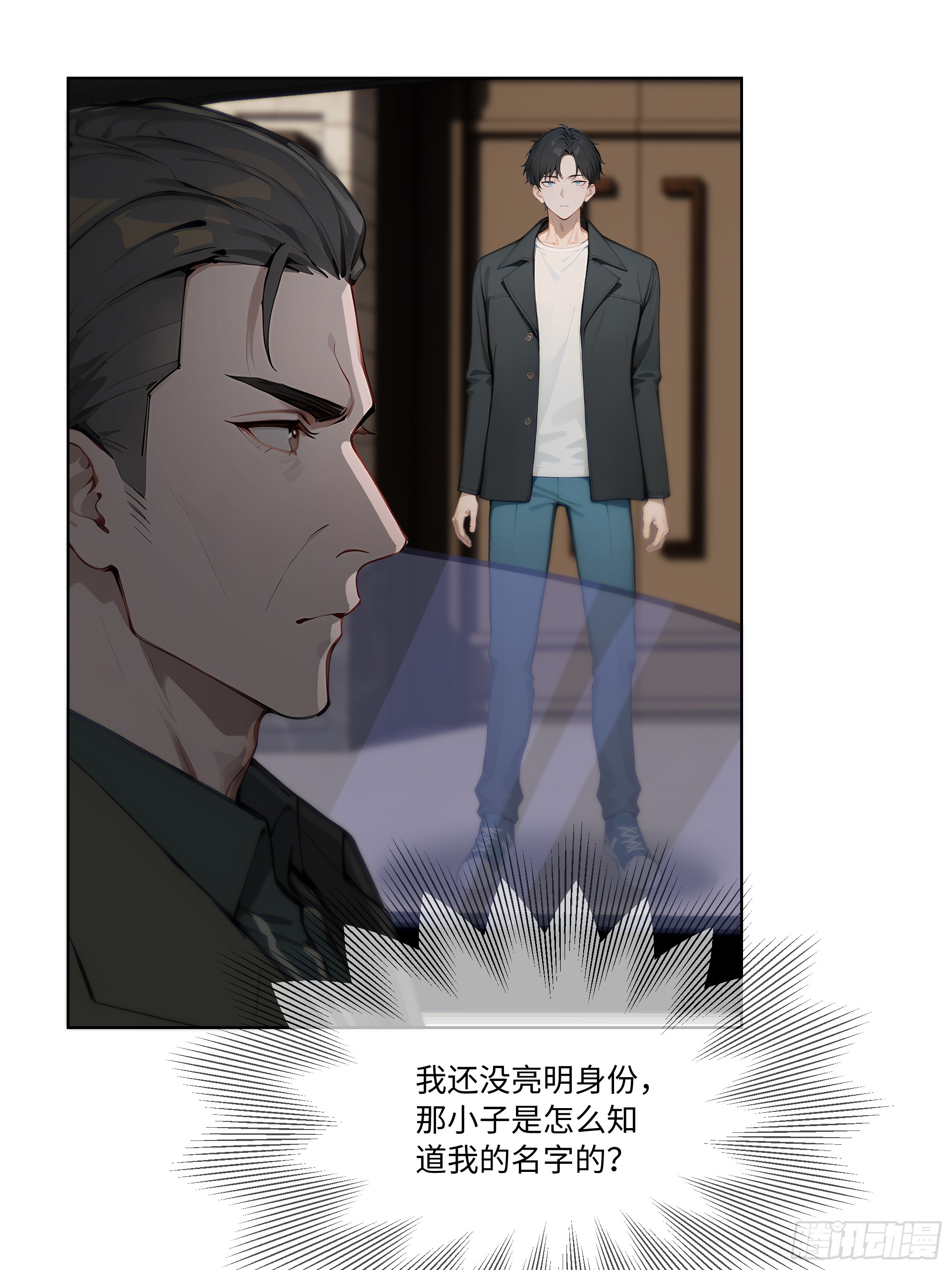 65 我不喜欢看脸色(1/2)-第65话