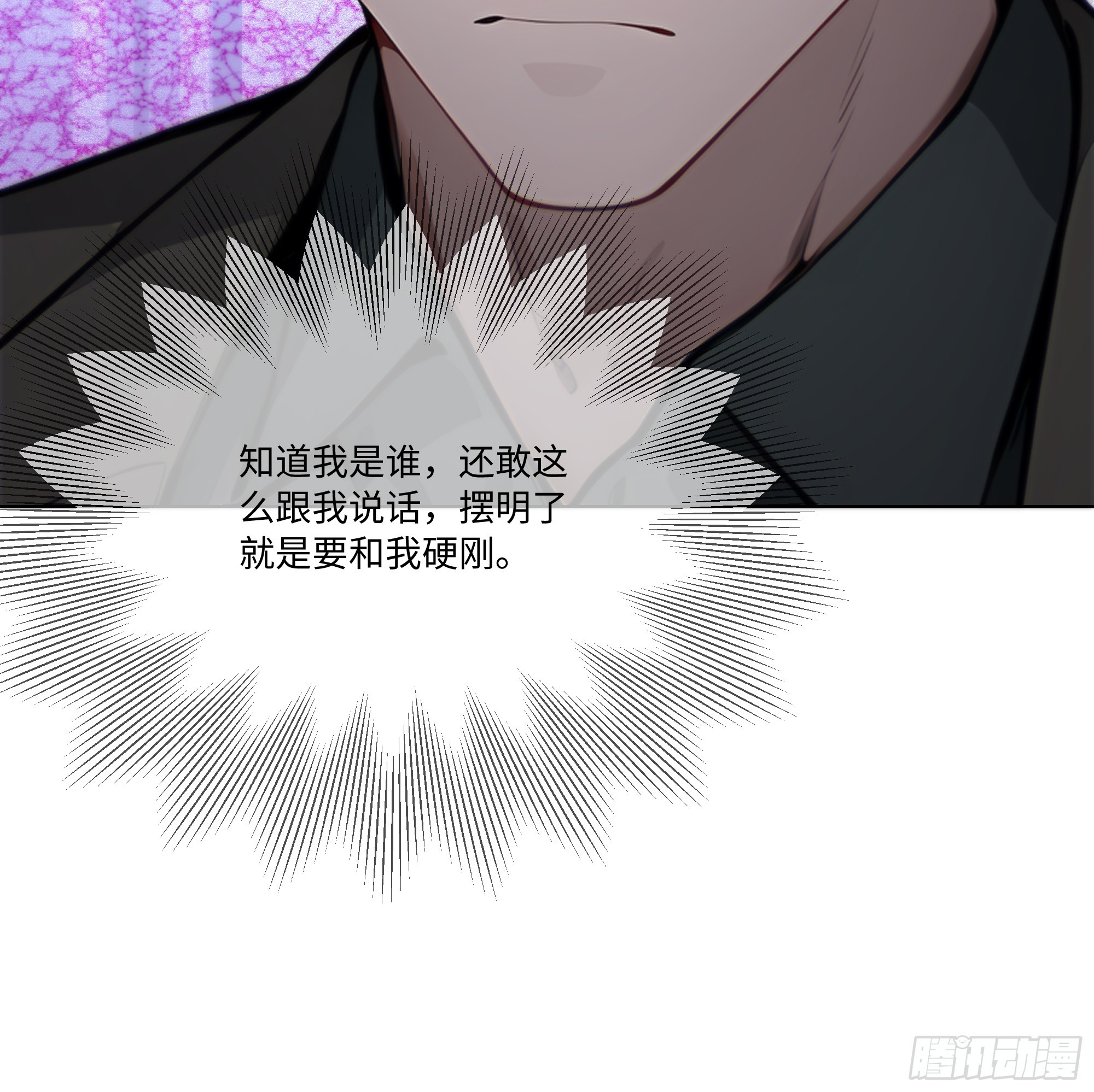 65 我不喜欢看脸色(1/2)-第65话