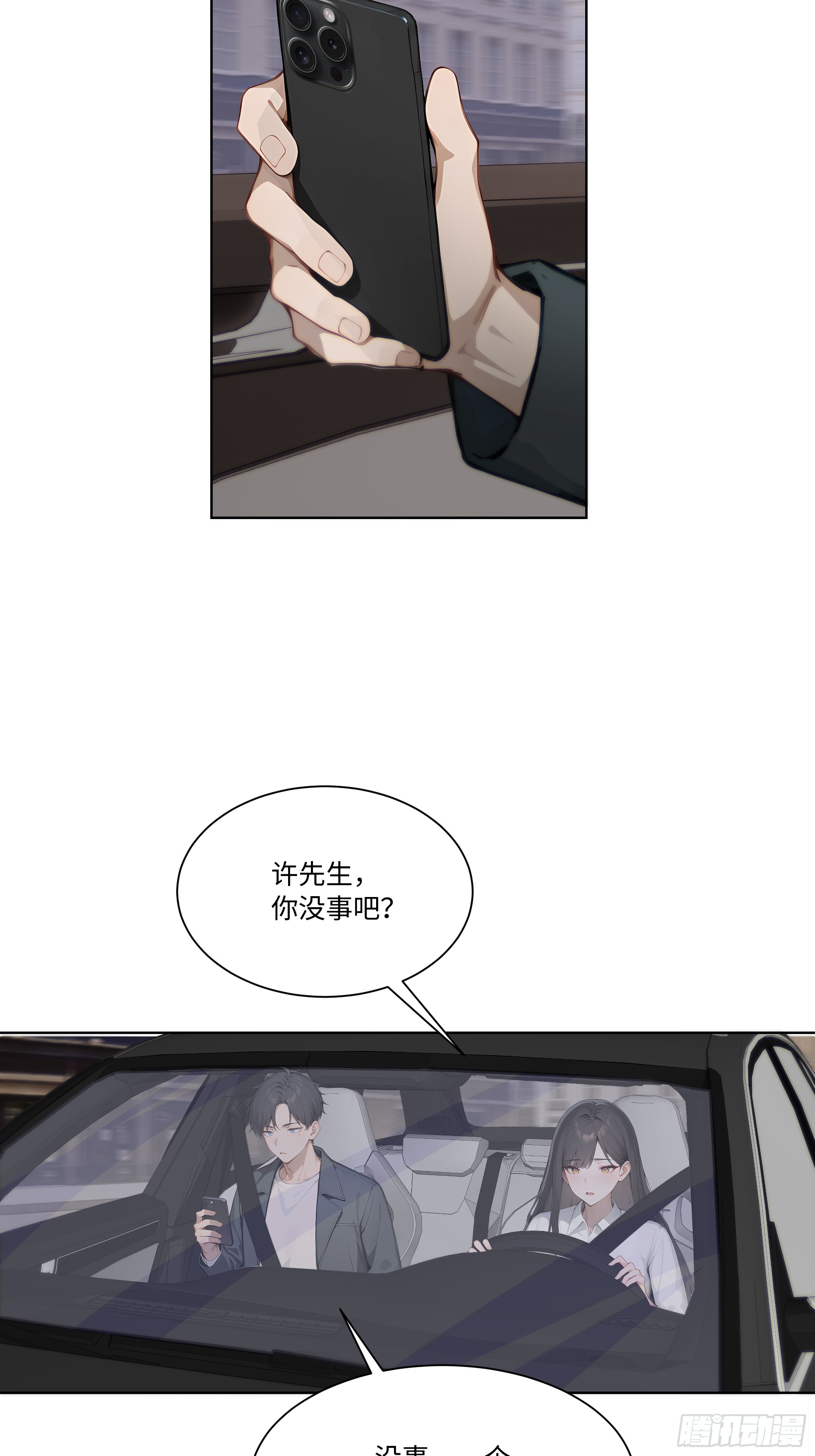 65 我不喜欢看脸色(1/2)-第65话