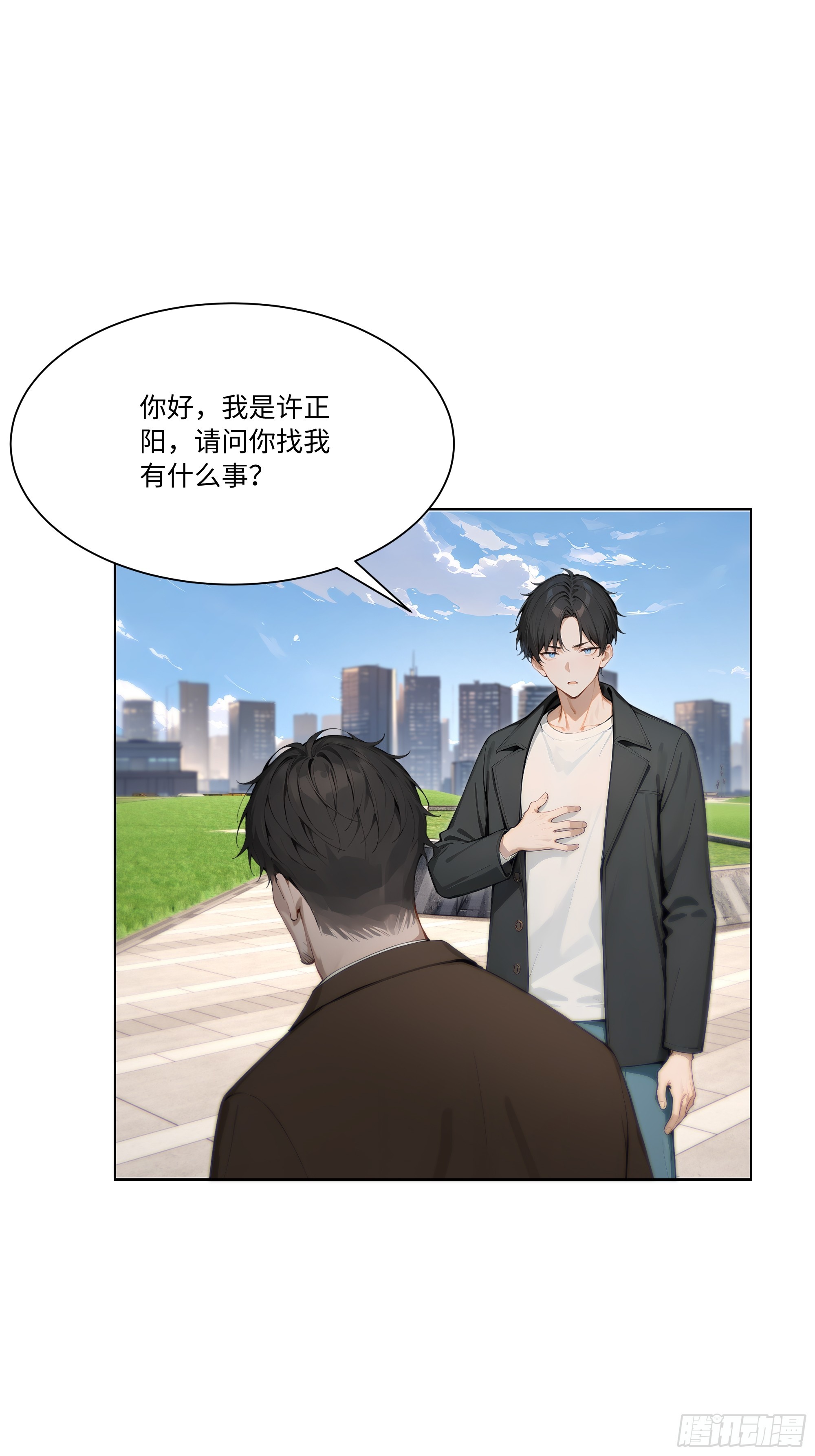 65 我不喜欢看脸色(1/2)-第65话