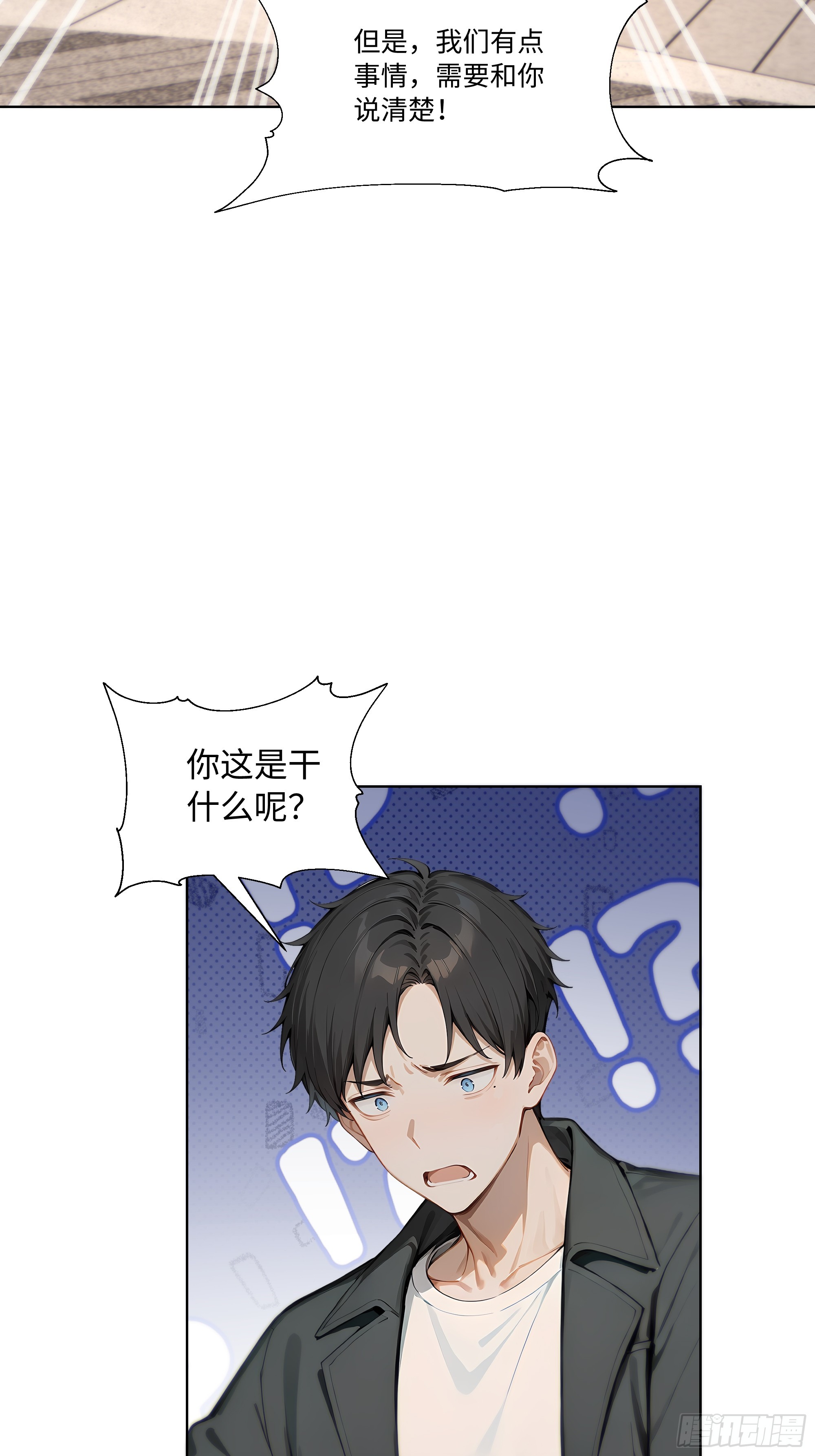 65 我不喜欢看脸色(1/2)-第65话