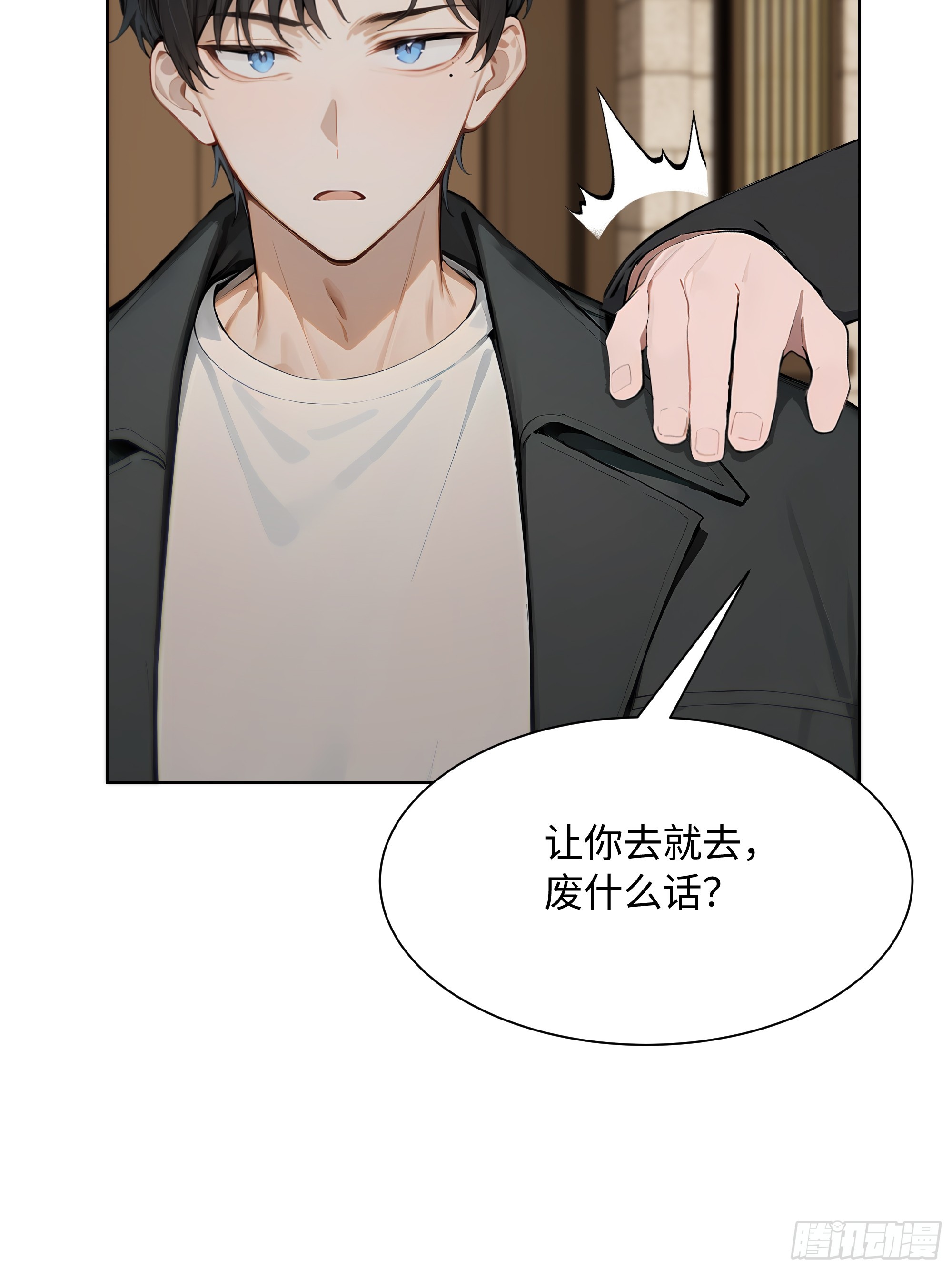 65 我不喜欢看脸色(1/2)-第65话