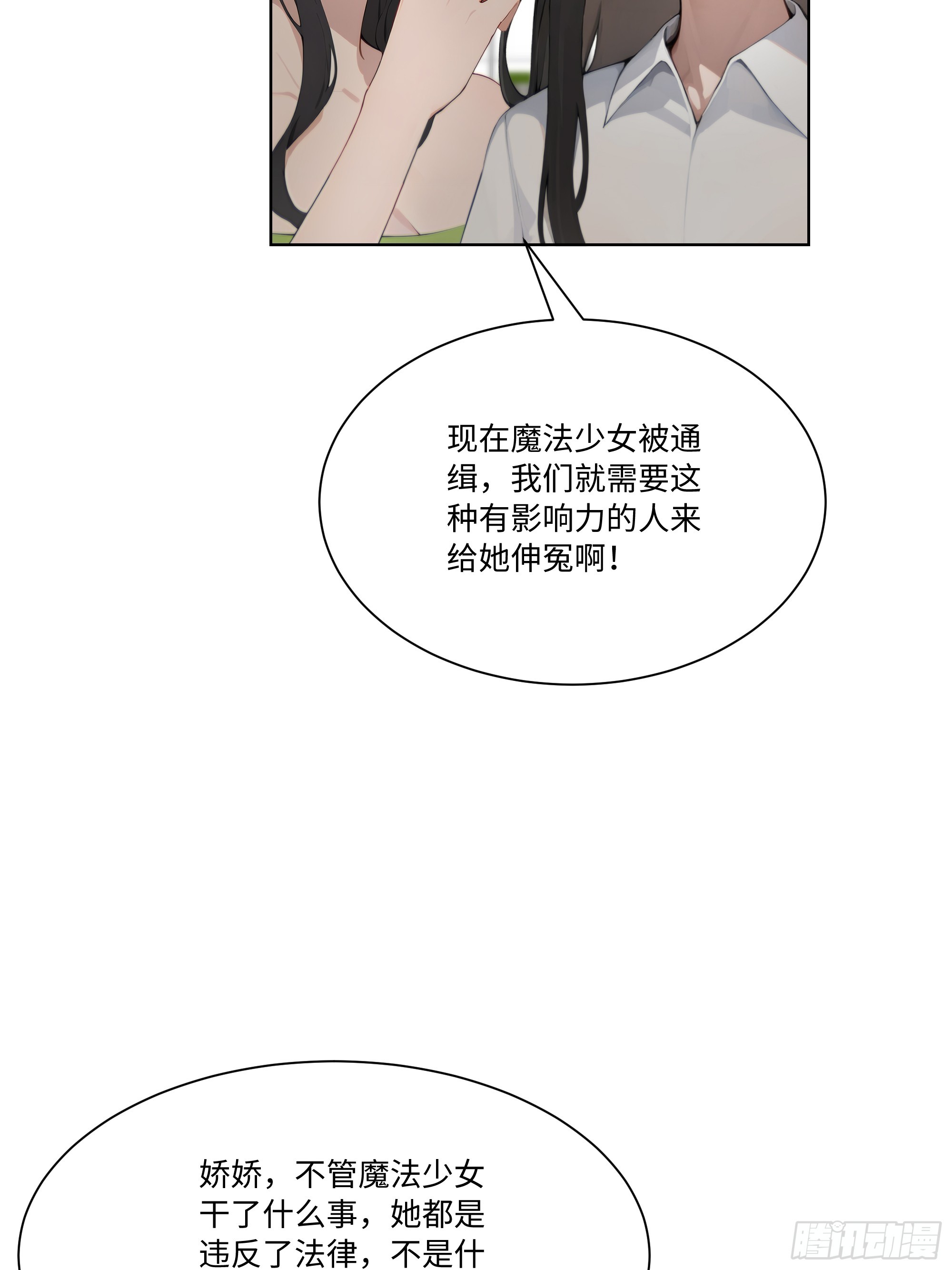67 好自为之(1/2)-第67话