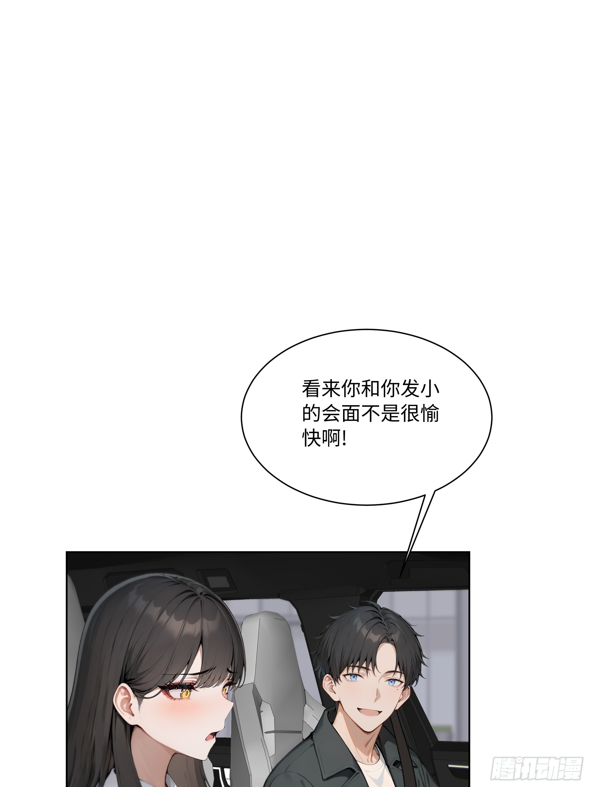 67 好自为之(1/2)-第67话