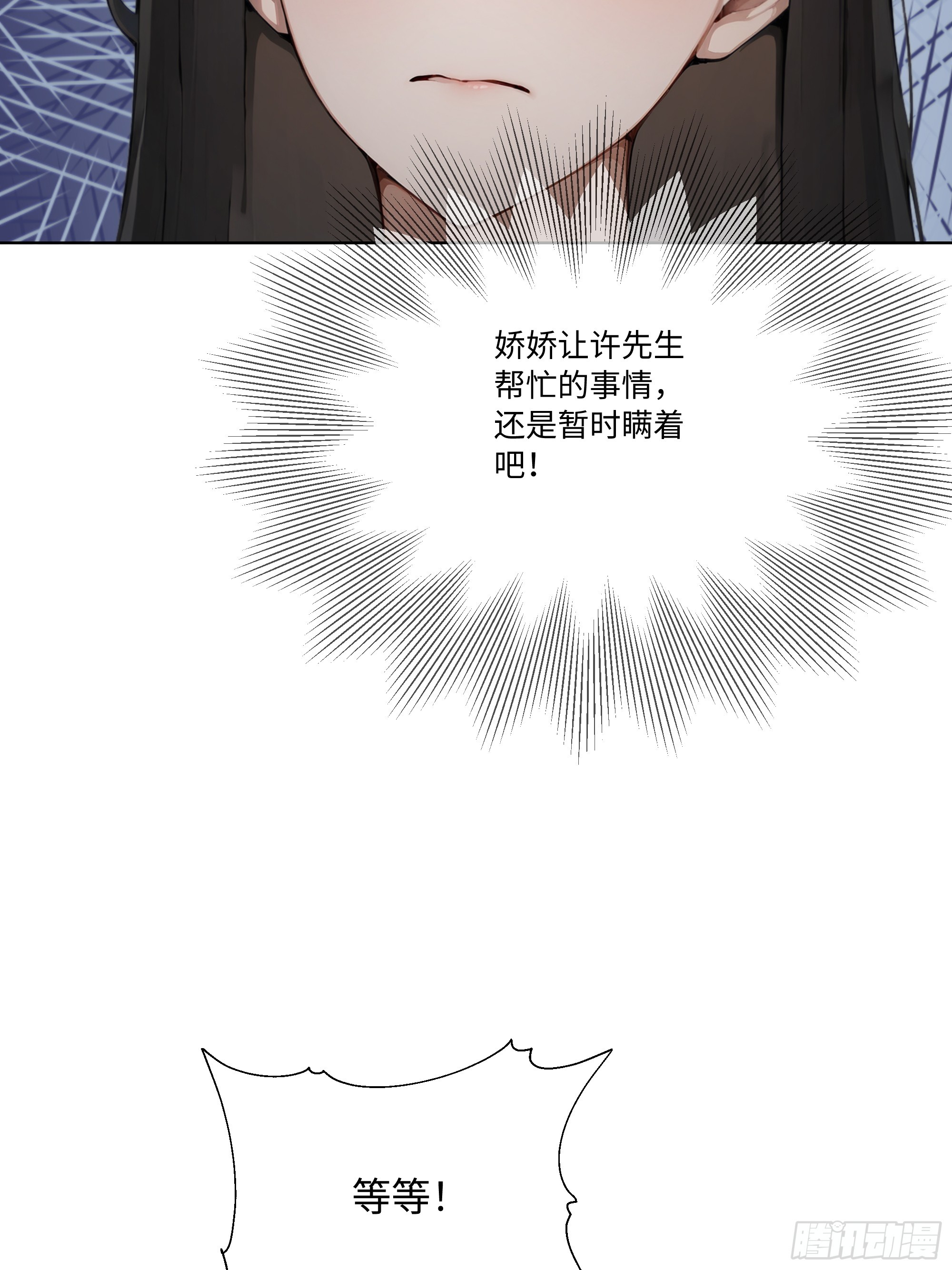 67 好自为之(1/2)-第67话