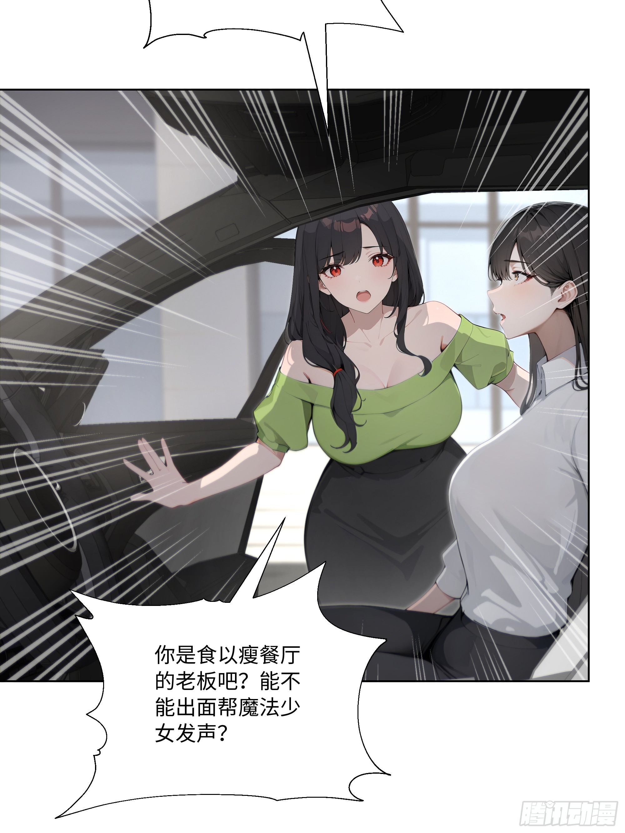67 好自为之(1/2)-第67话
