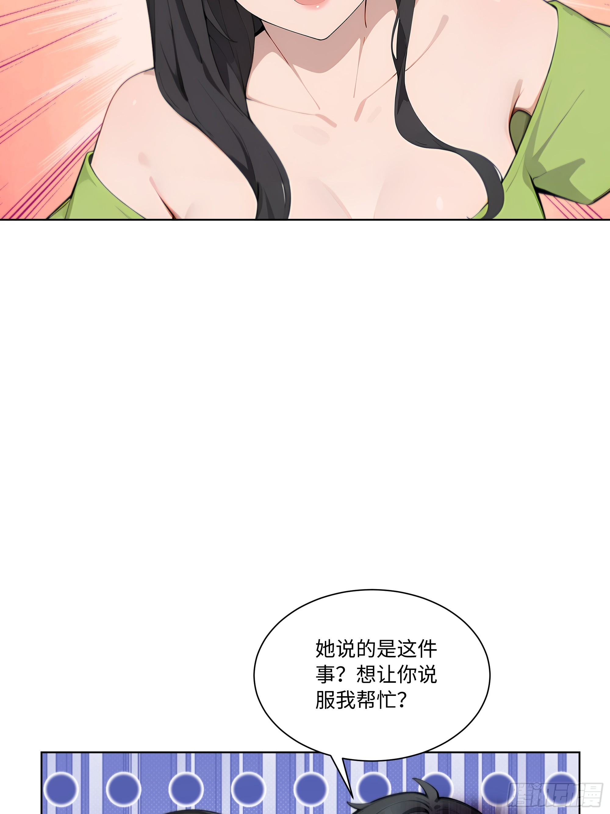 67 好自为之(1/2)-第67话