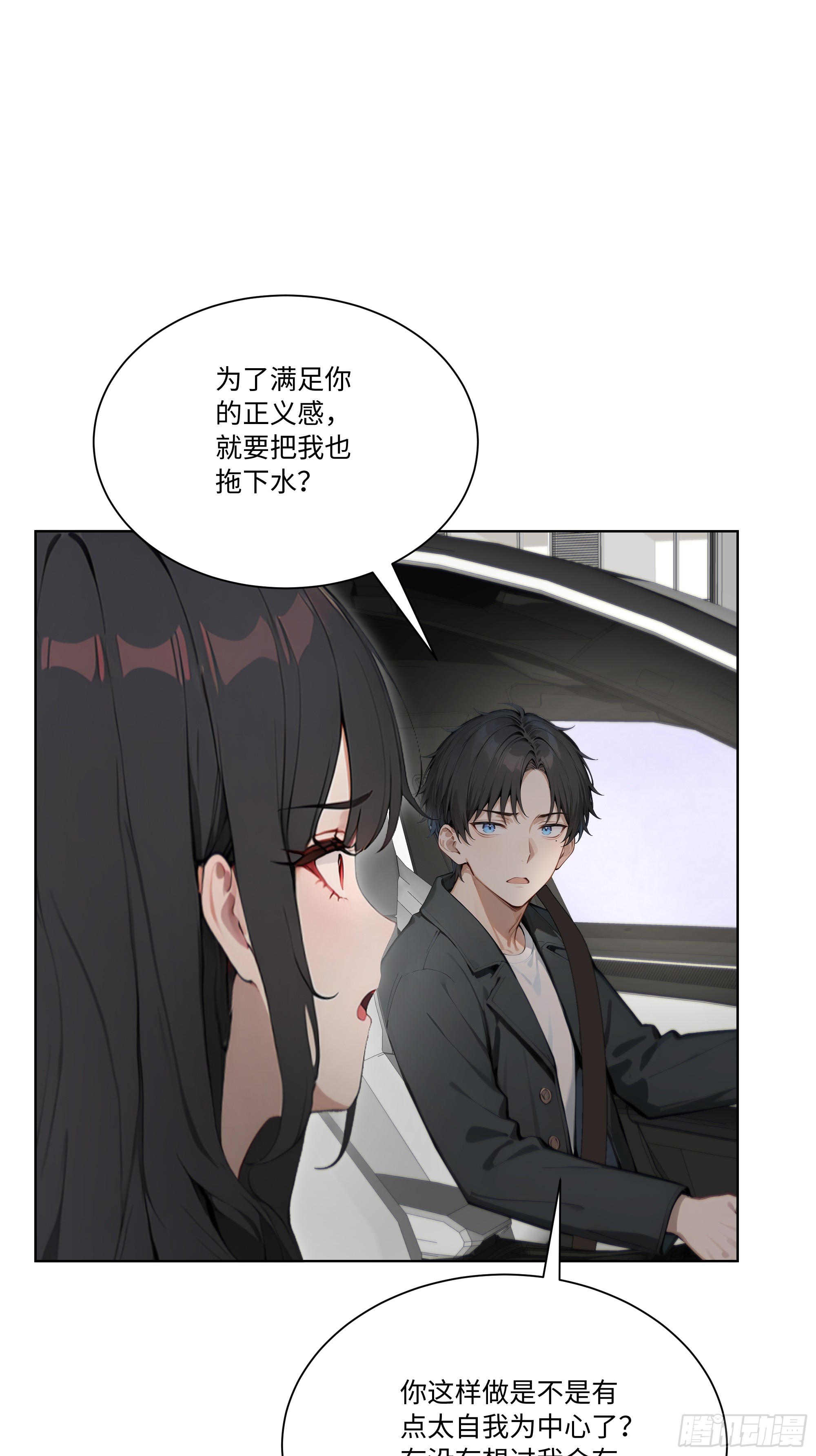 67 好自为之(1/2)-第67话