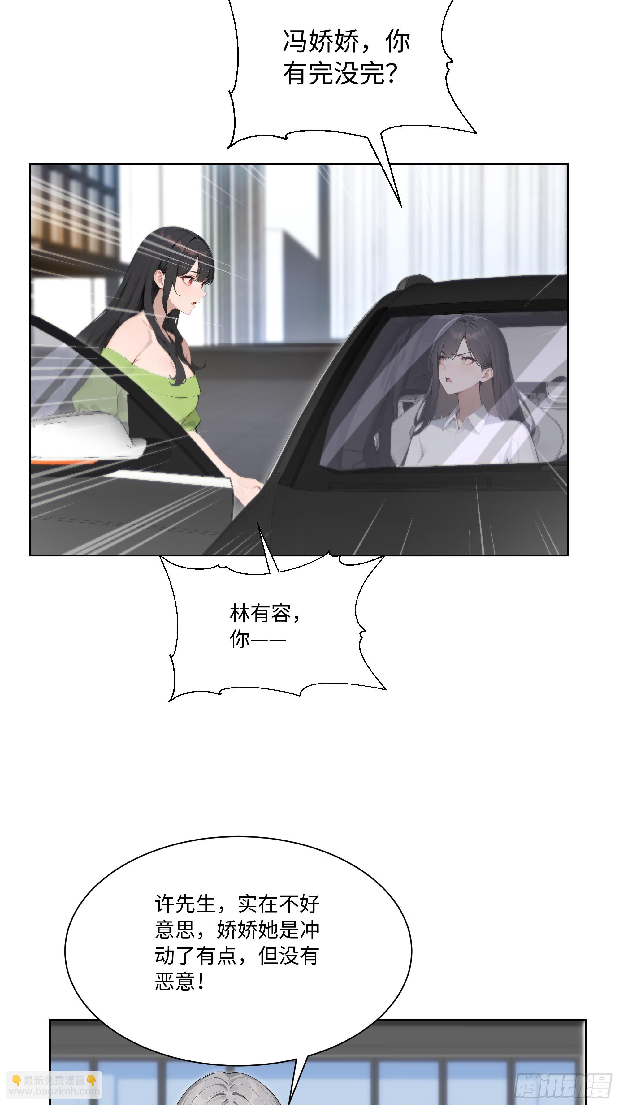 67 好自为之(1/2)-第67话