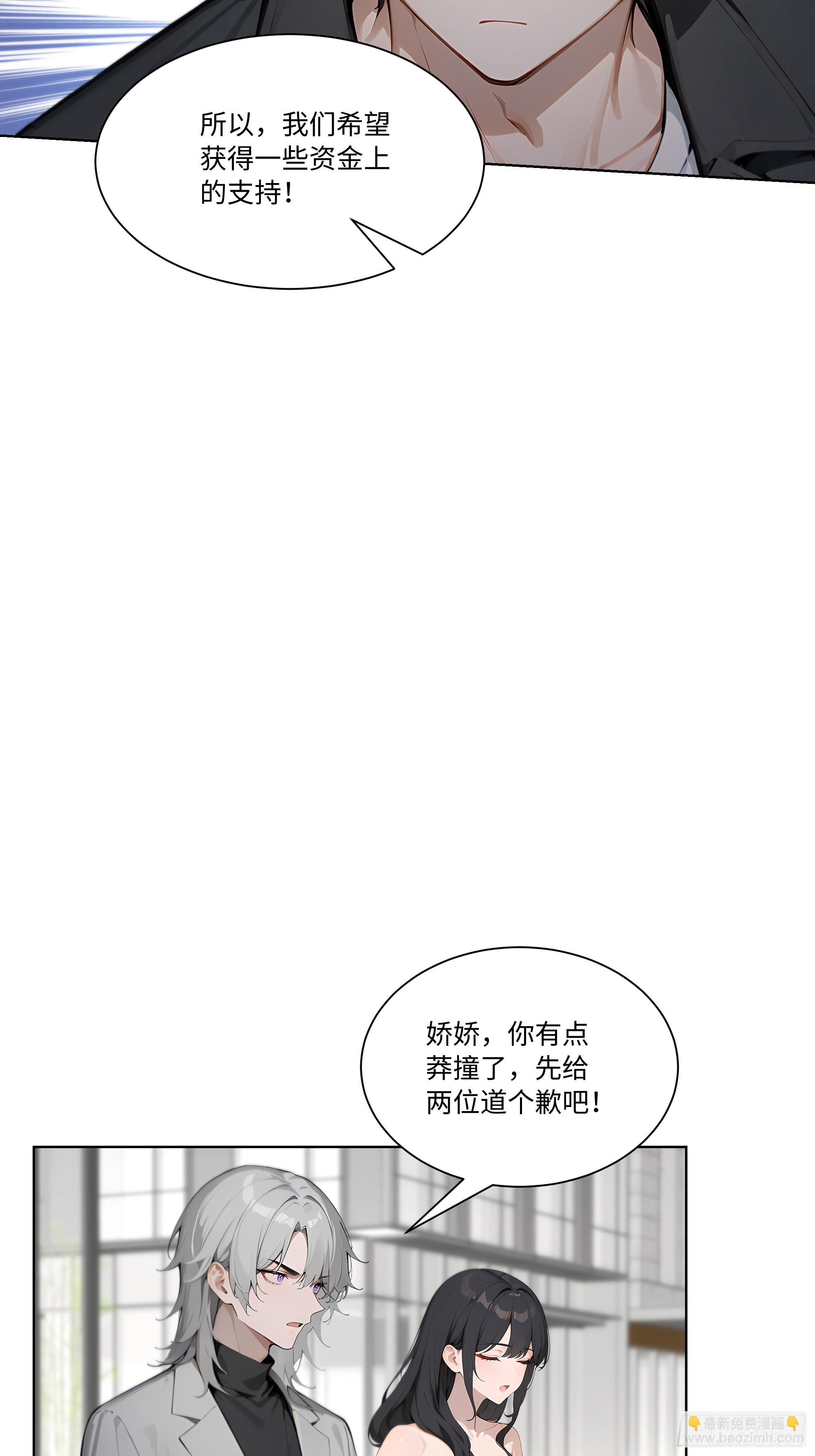 67 好自为之(1/2)-第67话