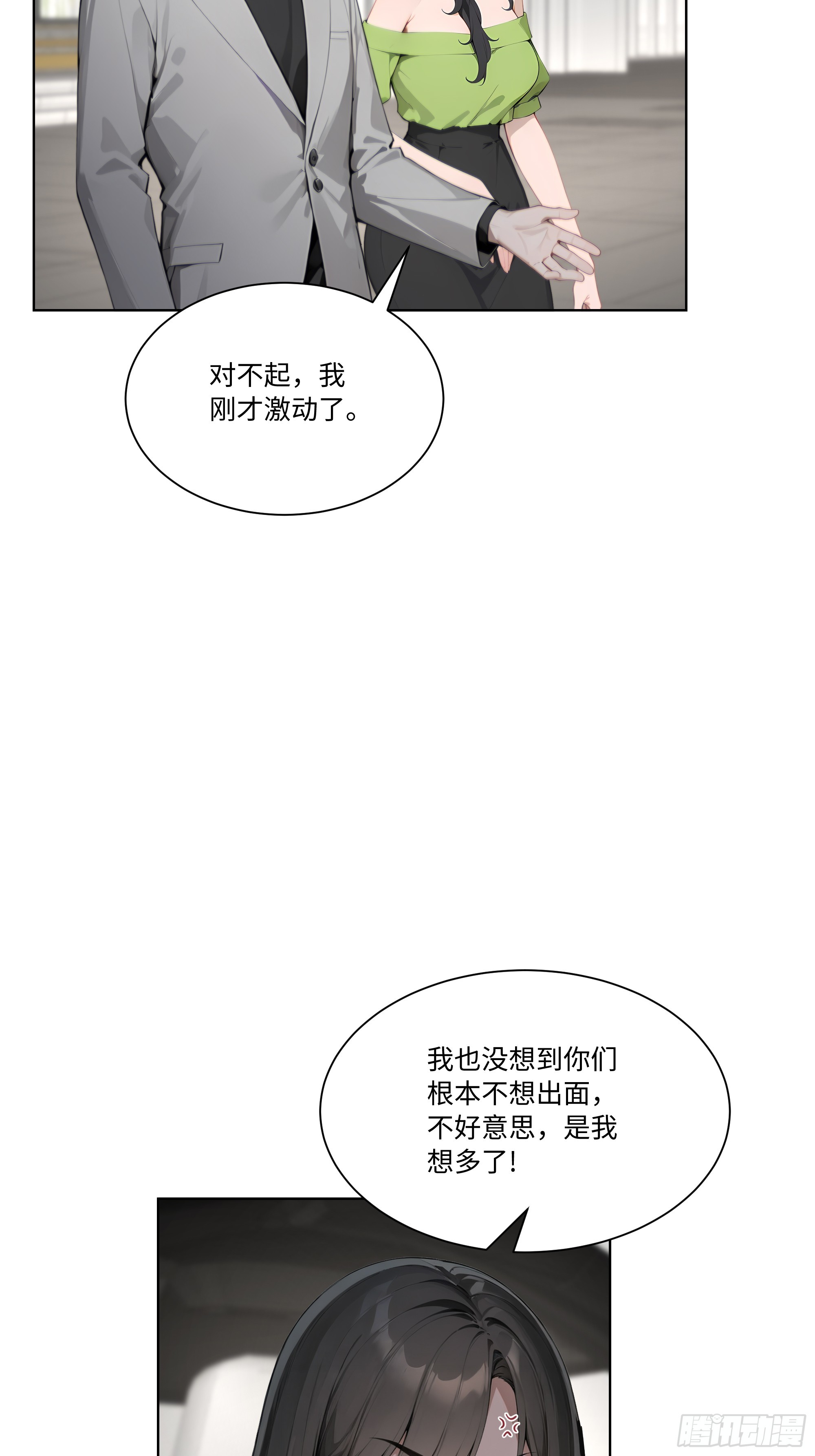 67 好自为之(1/2)-第67话