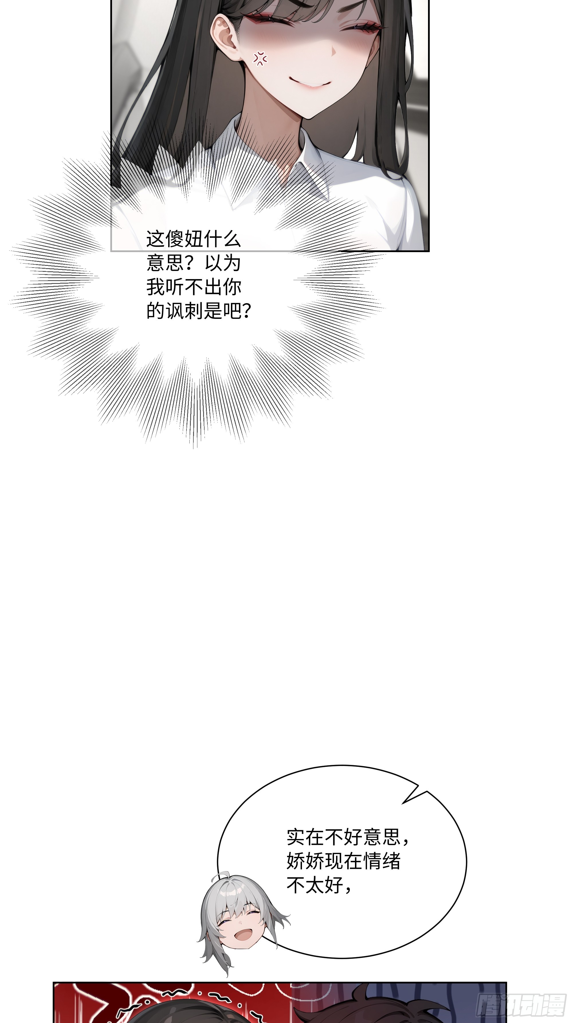 67 好自为之(1/2)-第67话