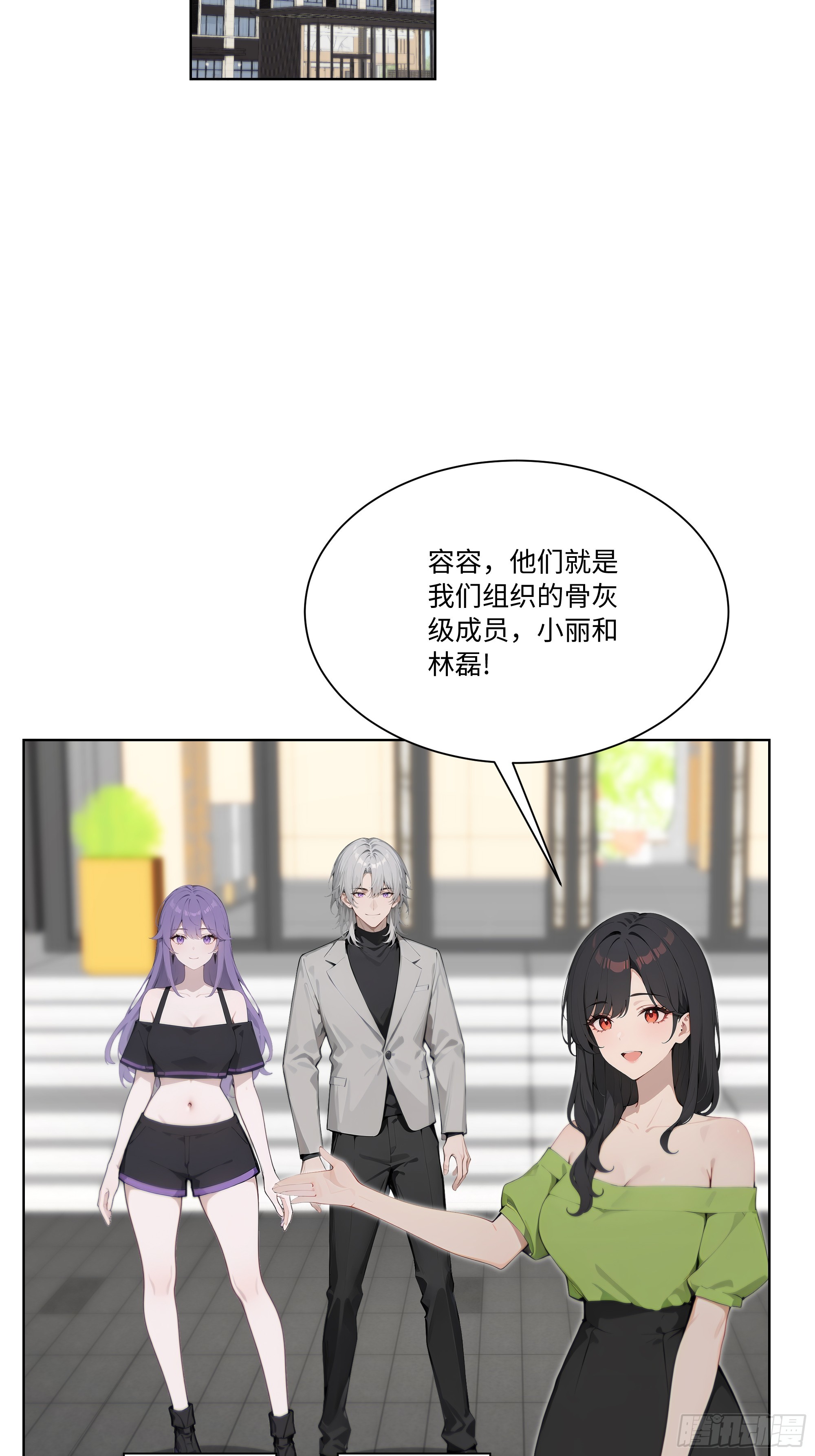 67 好自为之(1/2)-第67话