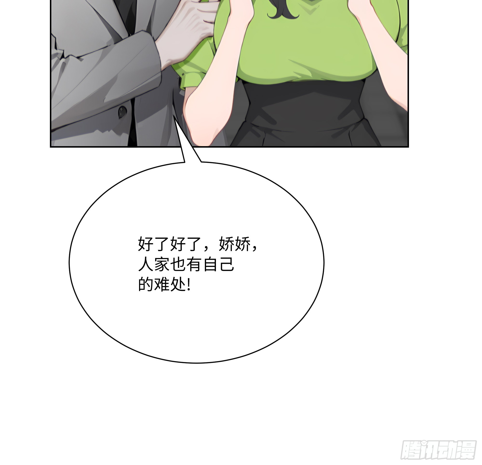 67 好自为之(1/2)-第67话