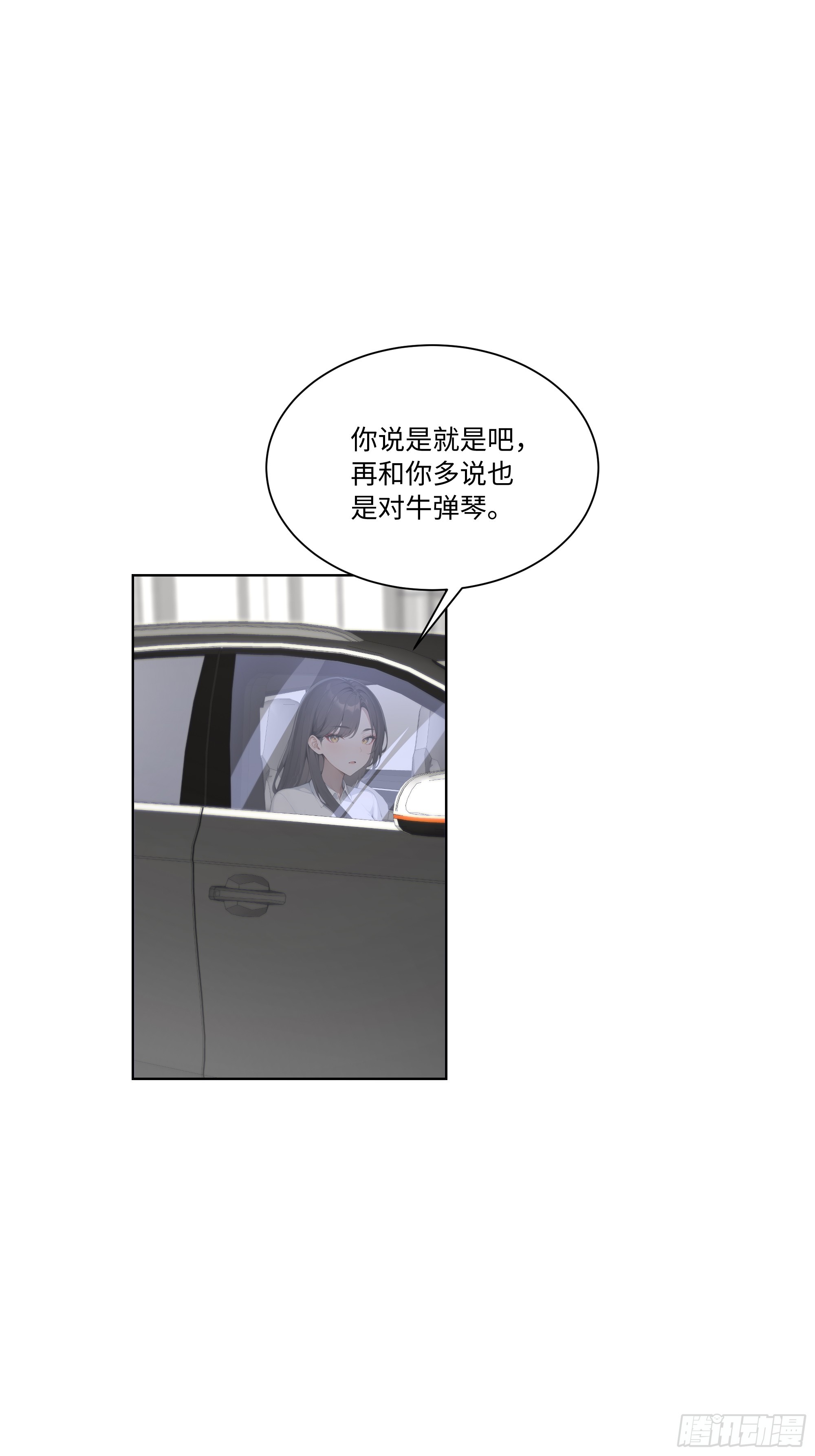 67 好自为之(1/2)-第67话