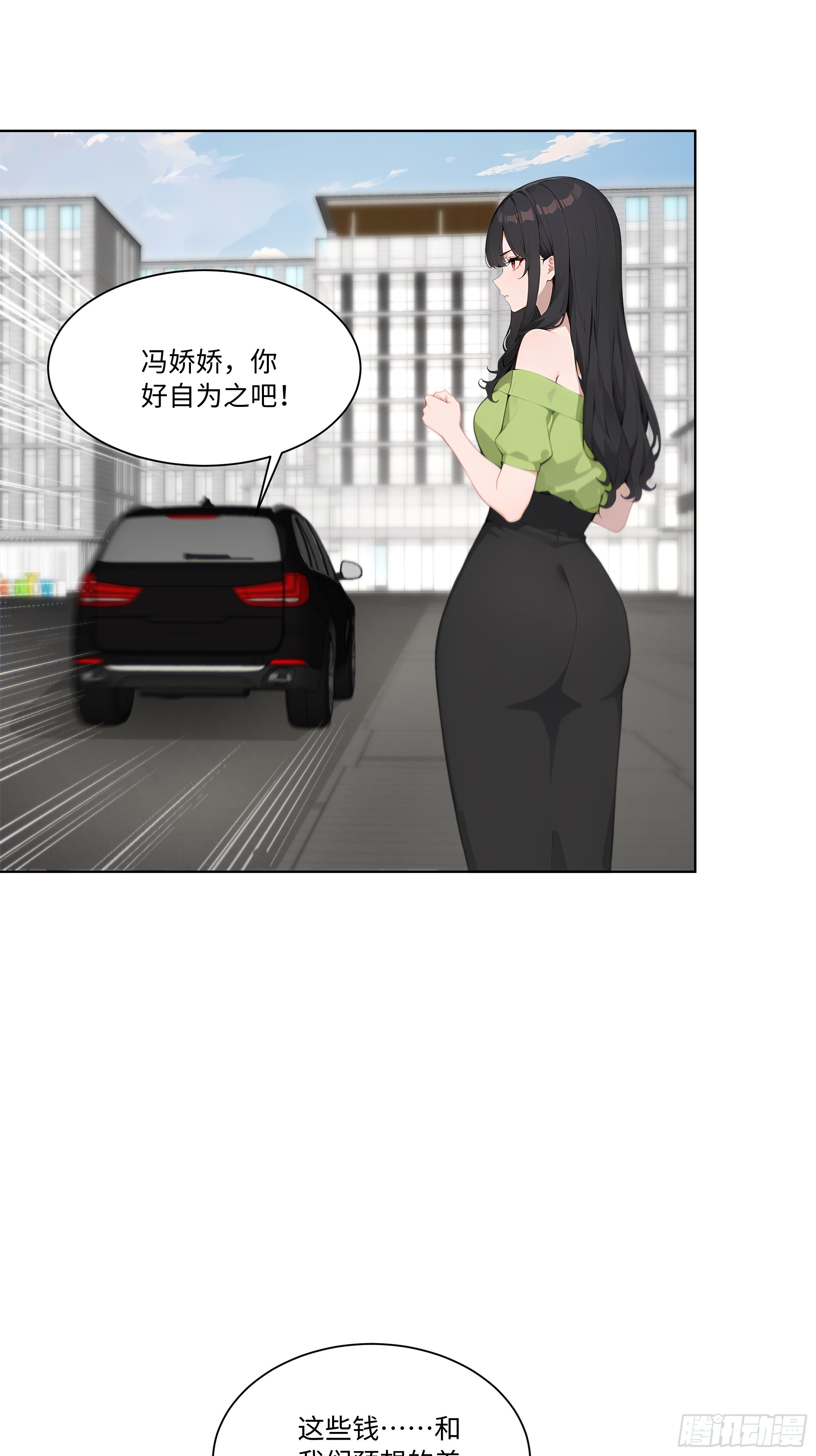 67 好自为之(1/2)-第67话