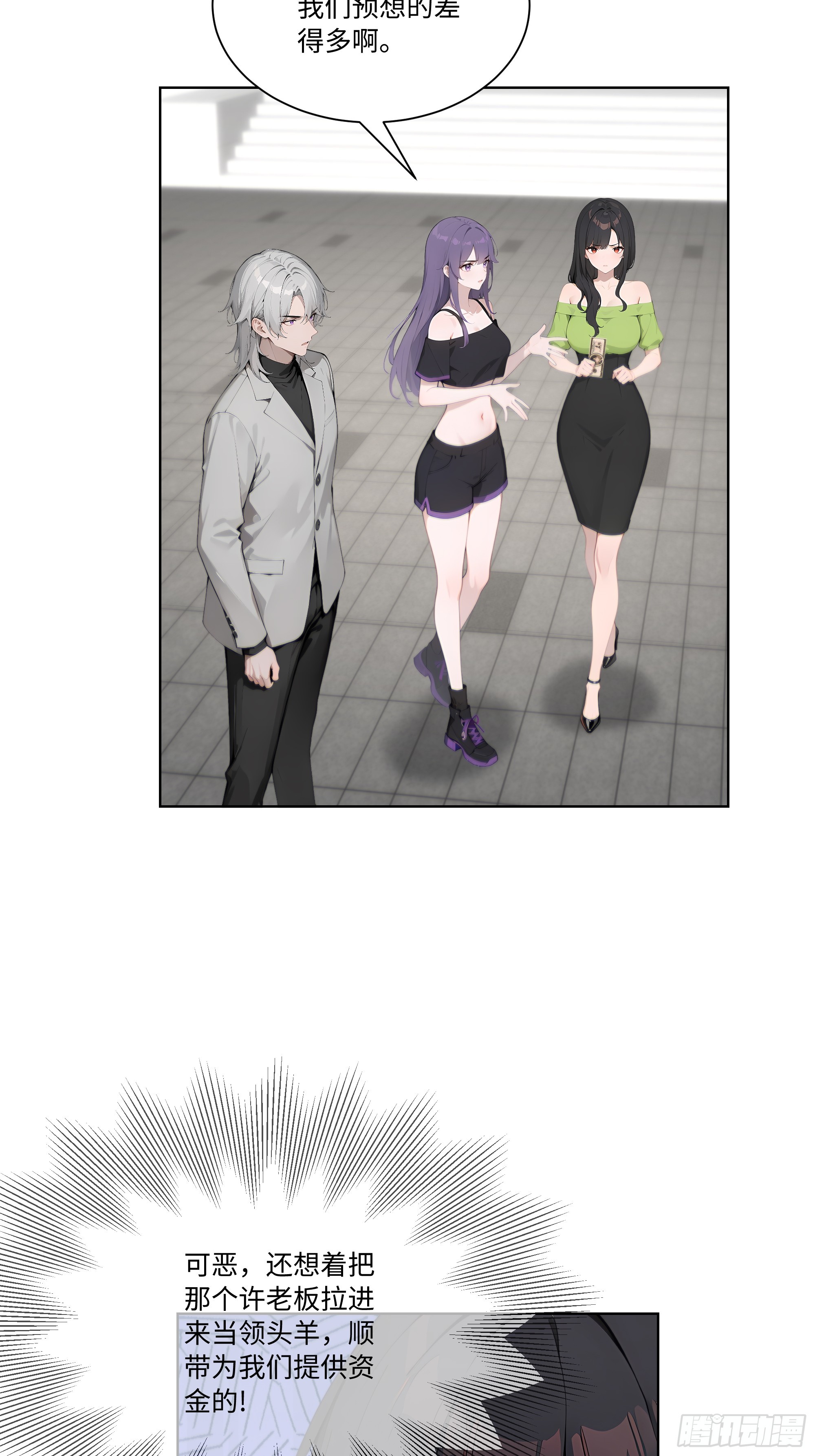 67 好自为之(1/2)-第67话