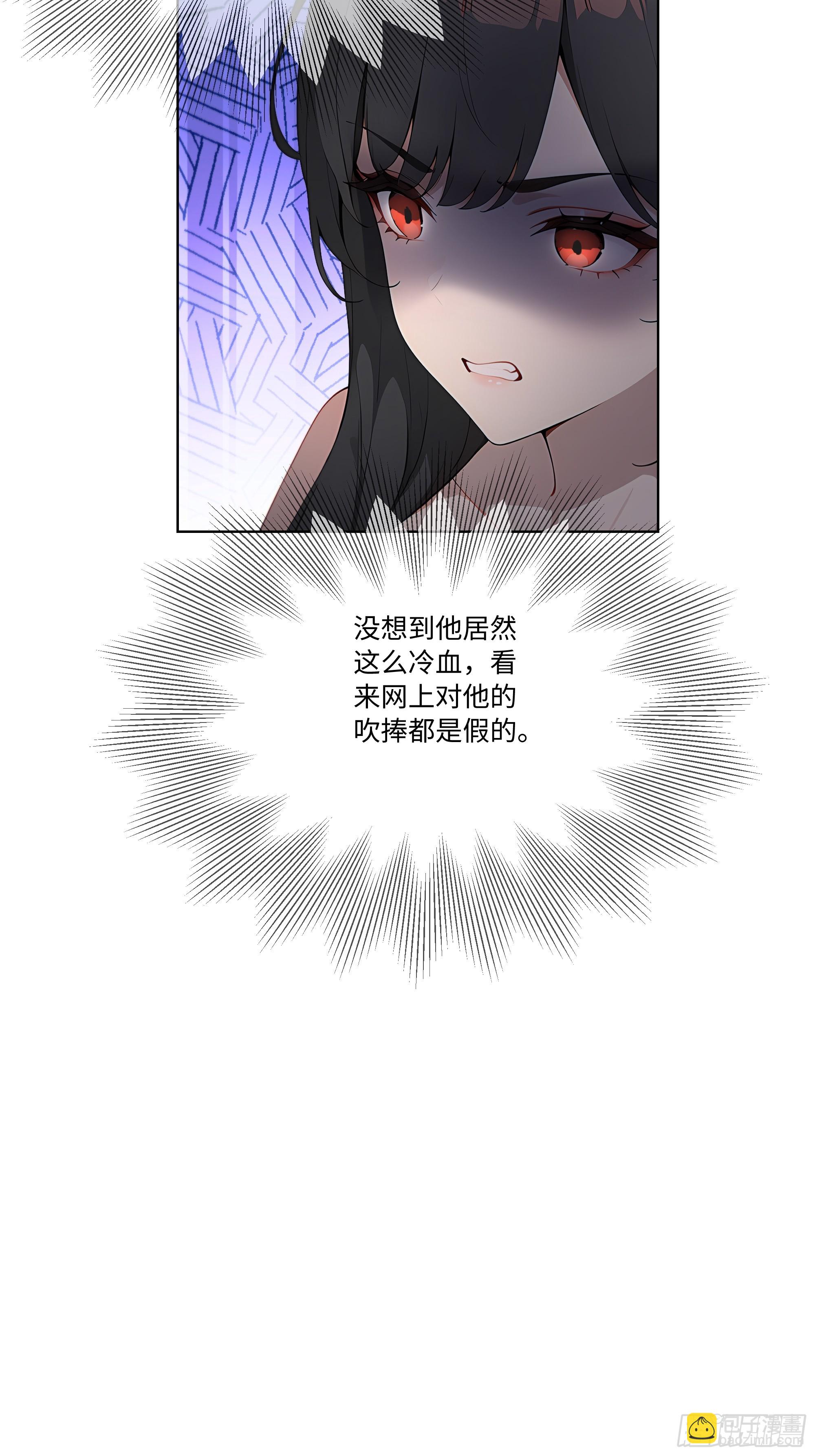 67 好自为之(1/2)-第67话