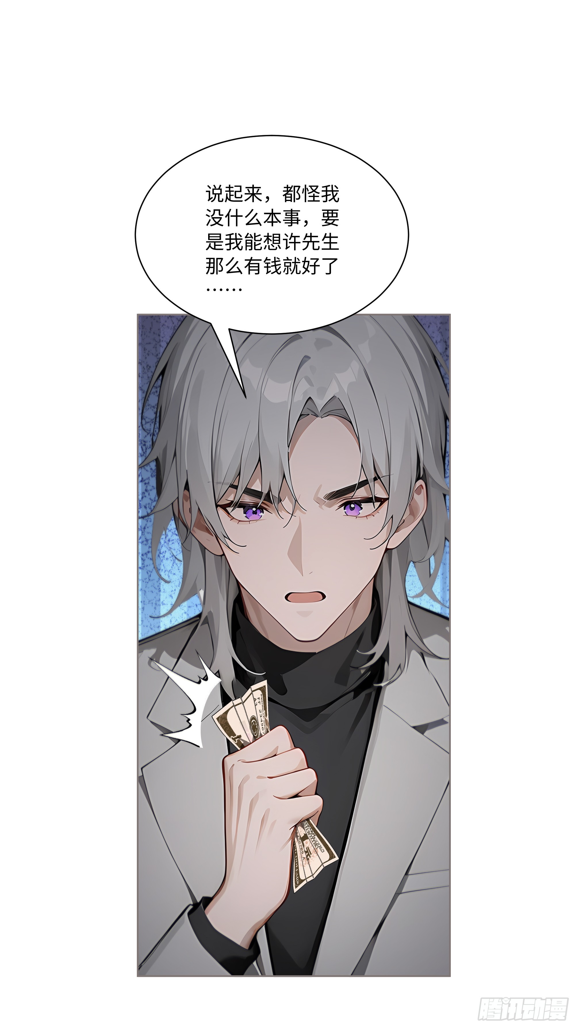 67 好自为之(1/2)-第67话