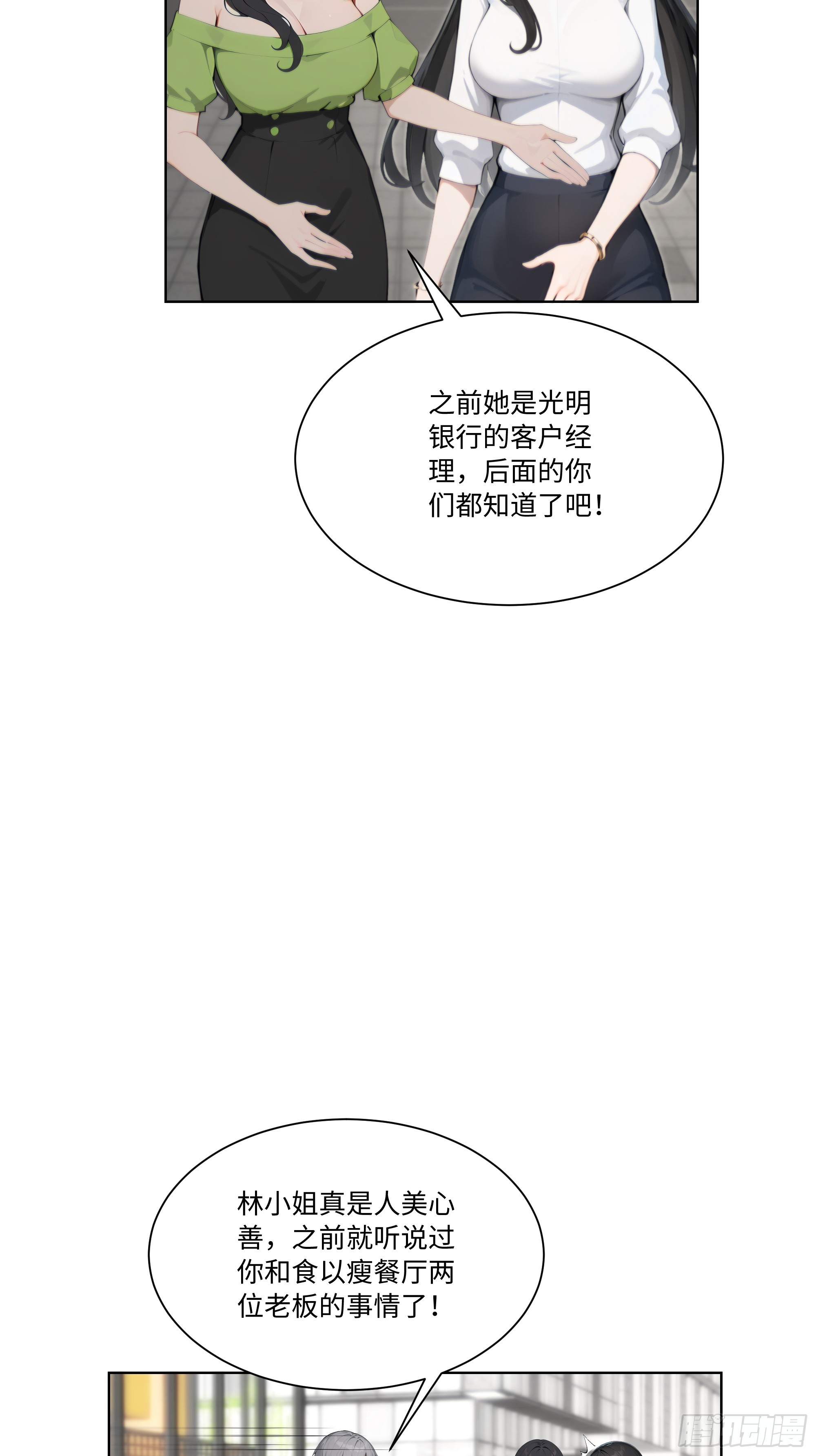 67 好自为之(1/2)-第67话