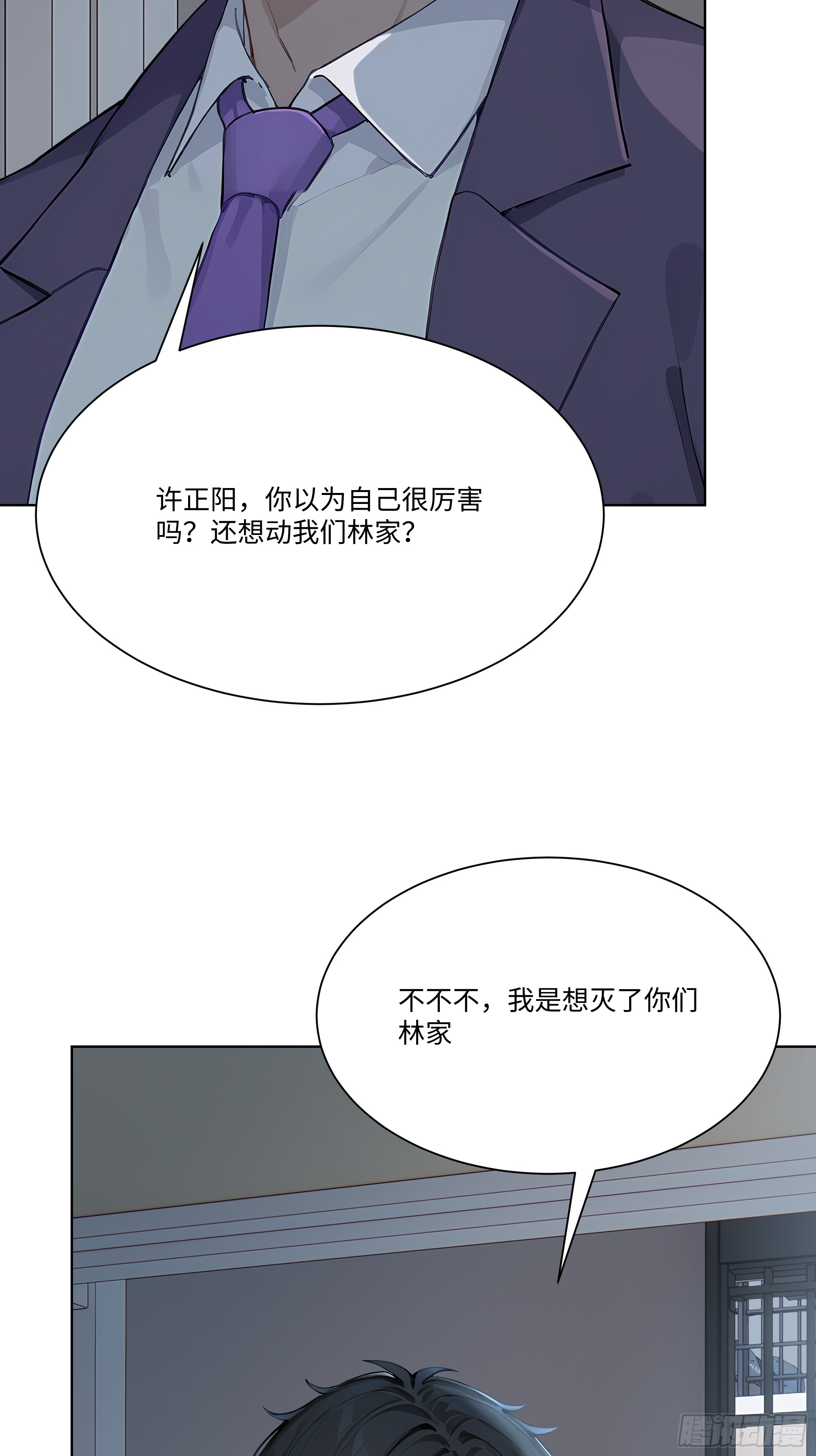 69 给点颜色看看(1/2)-第69话