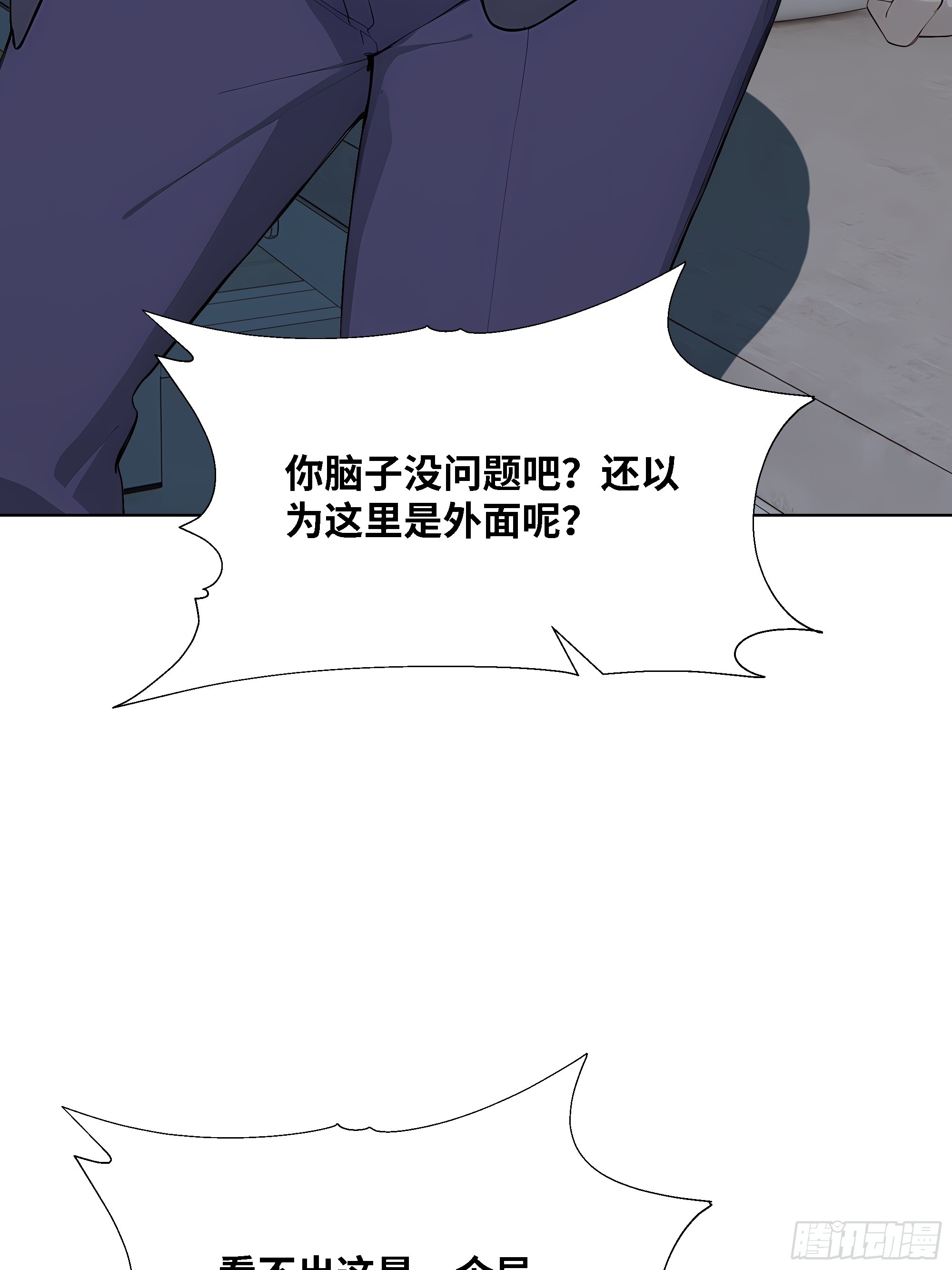 69 给点颜色看看(1/2)-第69话