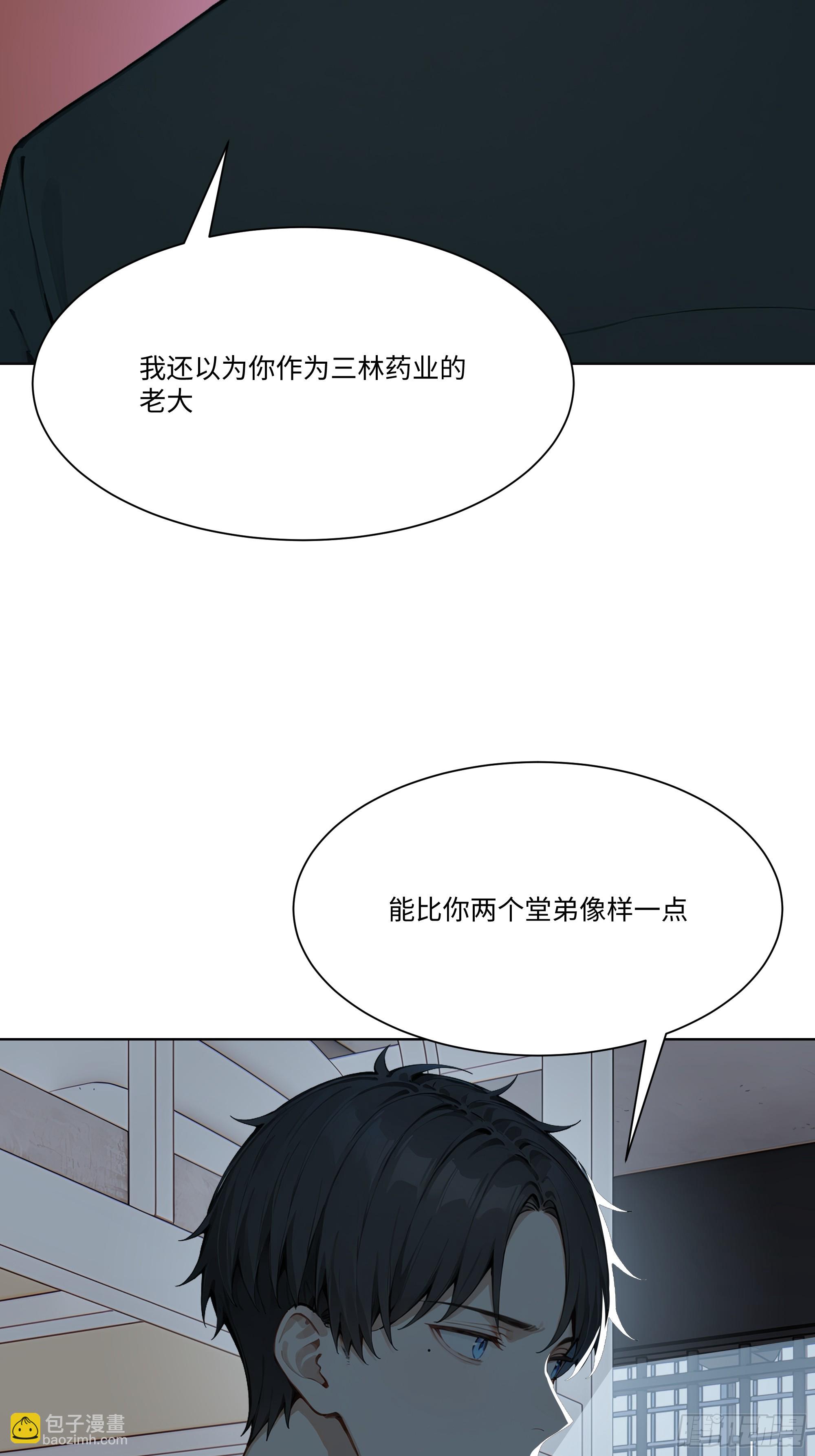 69 给点颜色看看(1/2)-第69话