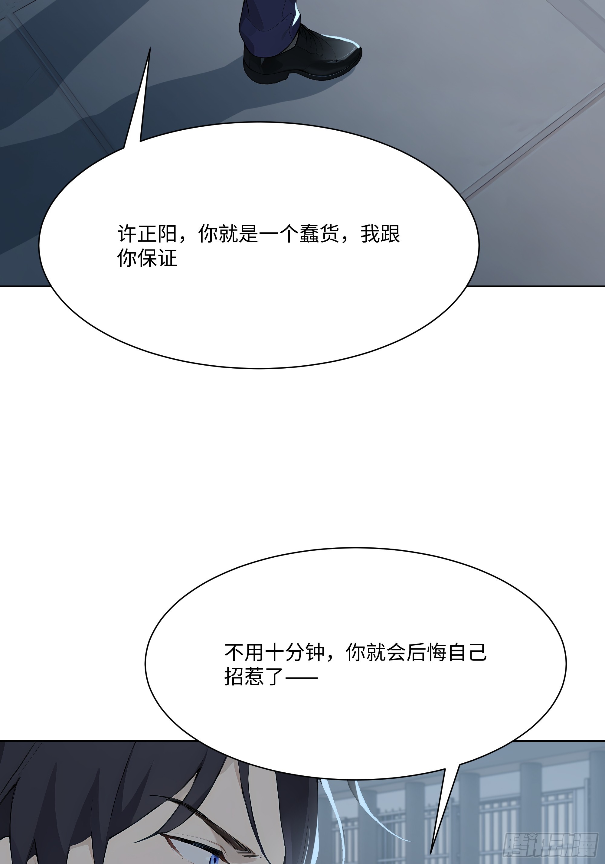 69 给点颜色看看(1/2)-第69话