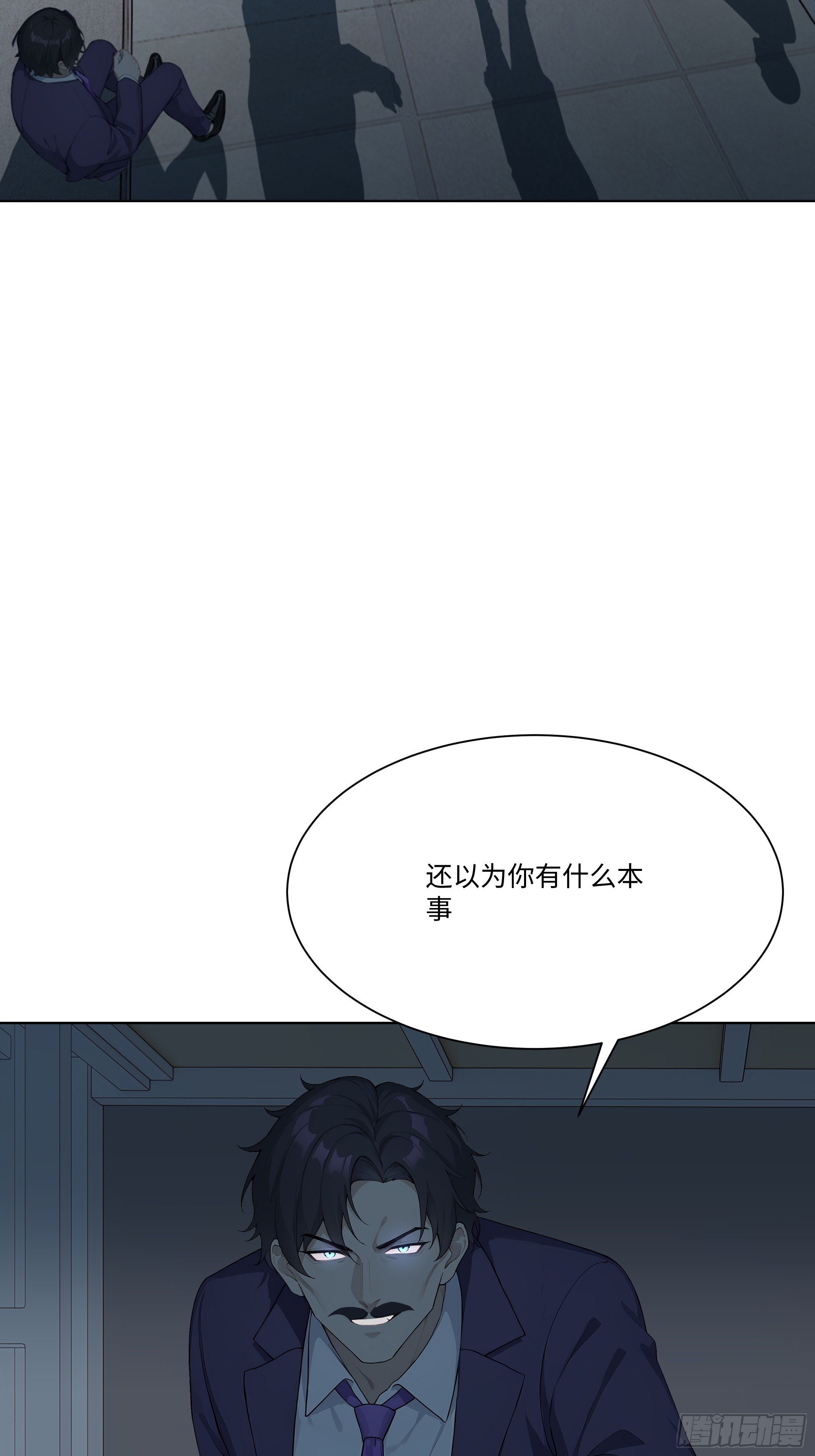 69 给点颜色看看(1/2)-第69话