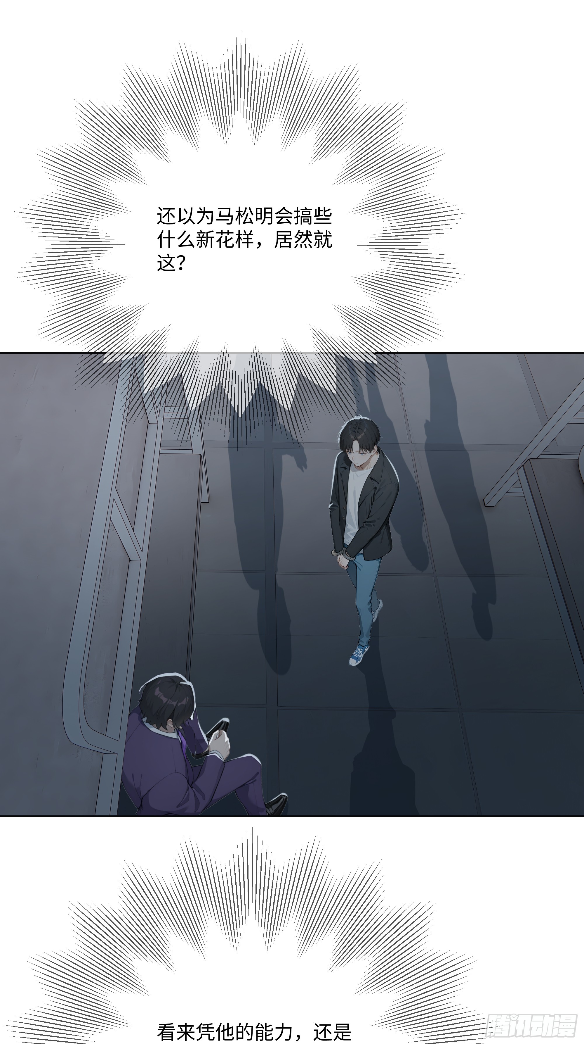 69 给点颜色看看(1/2)-第69话