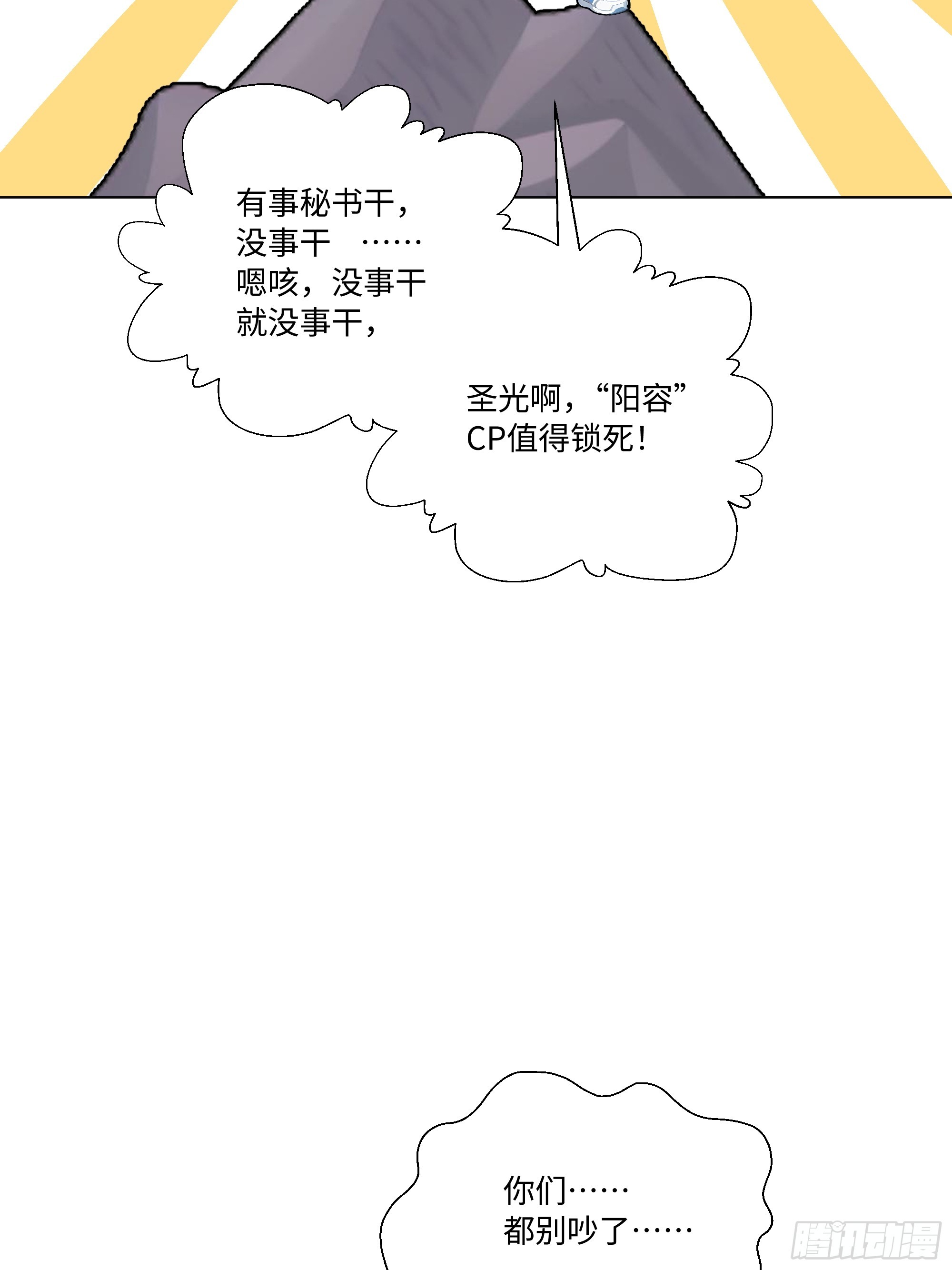 72 接机(1/2)-第71话