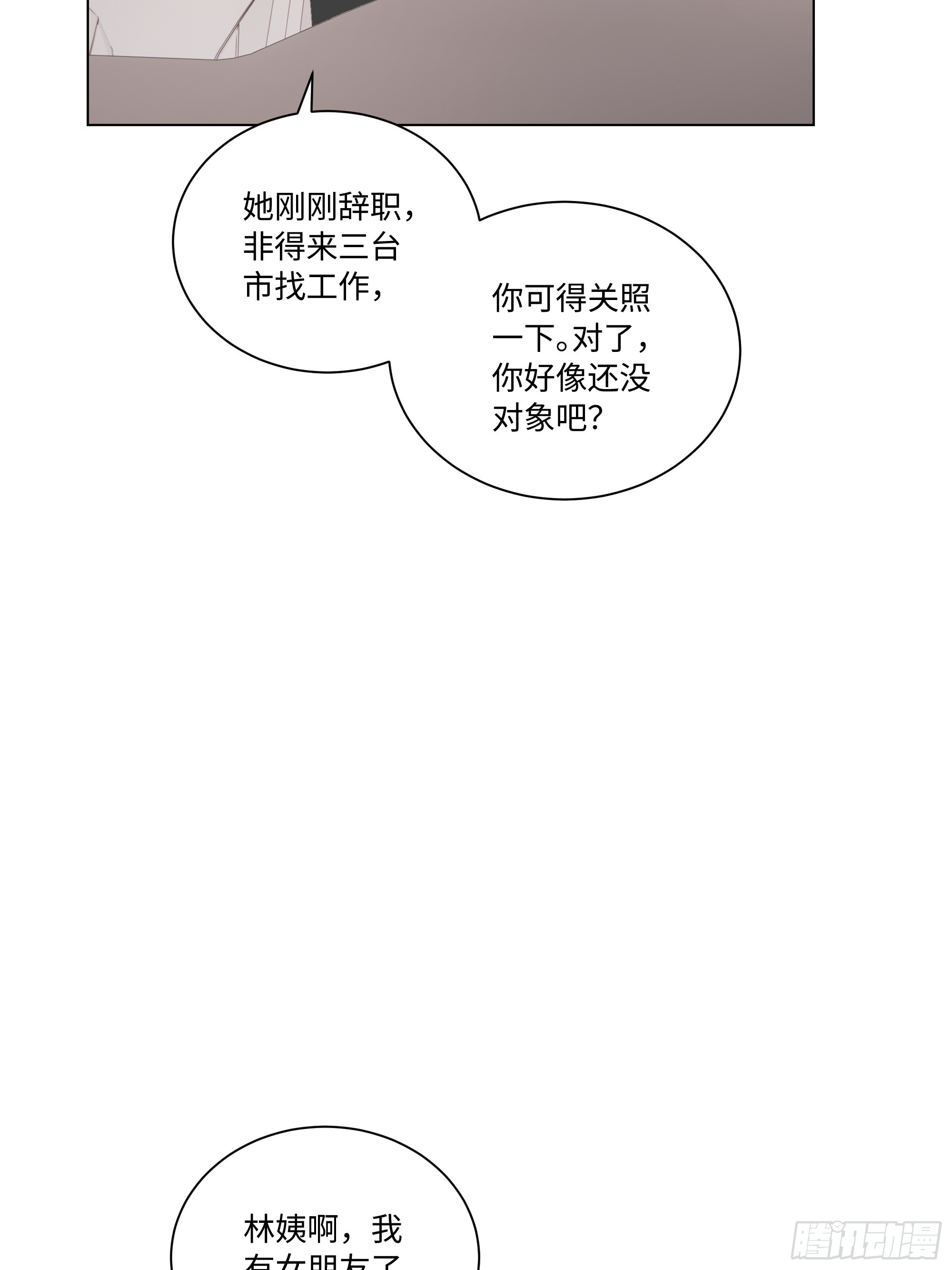 72 接机(1/2)-第71话