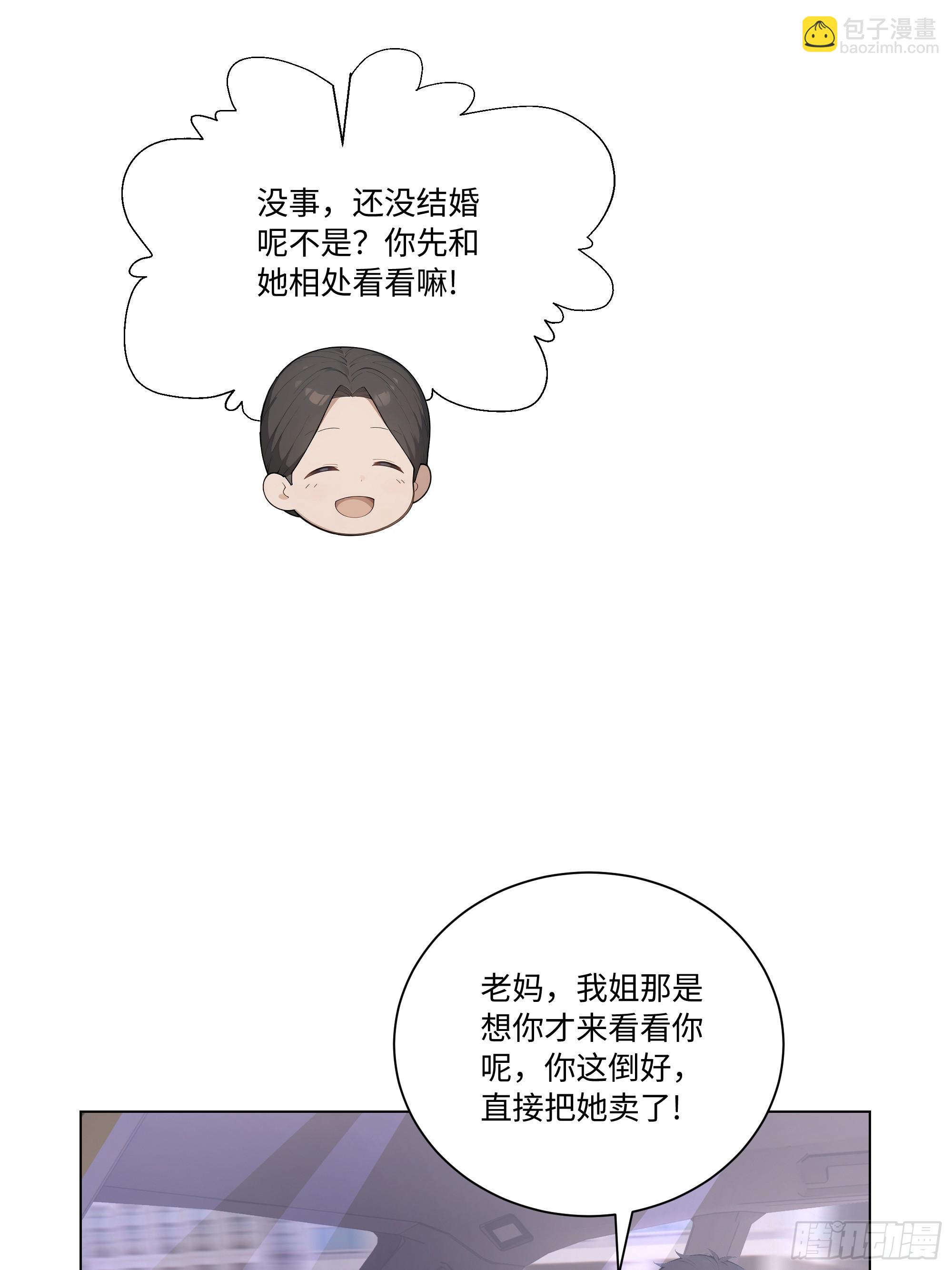 72 接机(1/2)-第71话