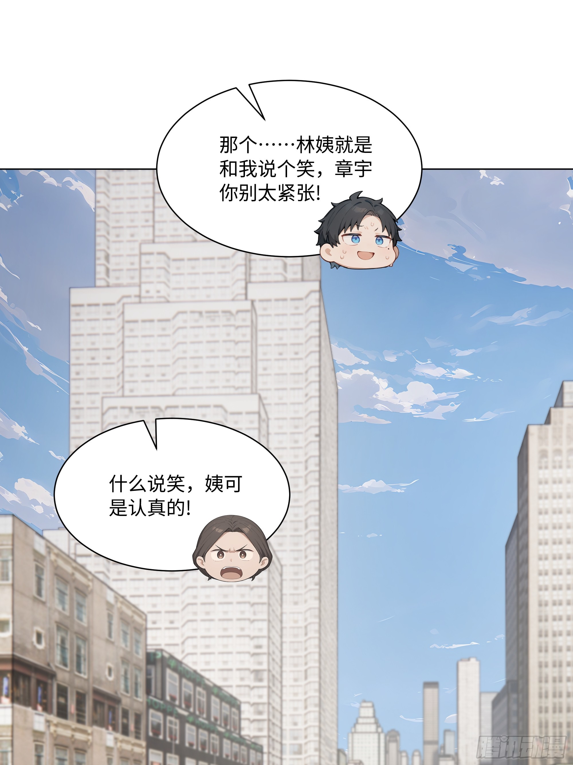 72 接机(1/2)-第71话