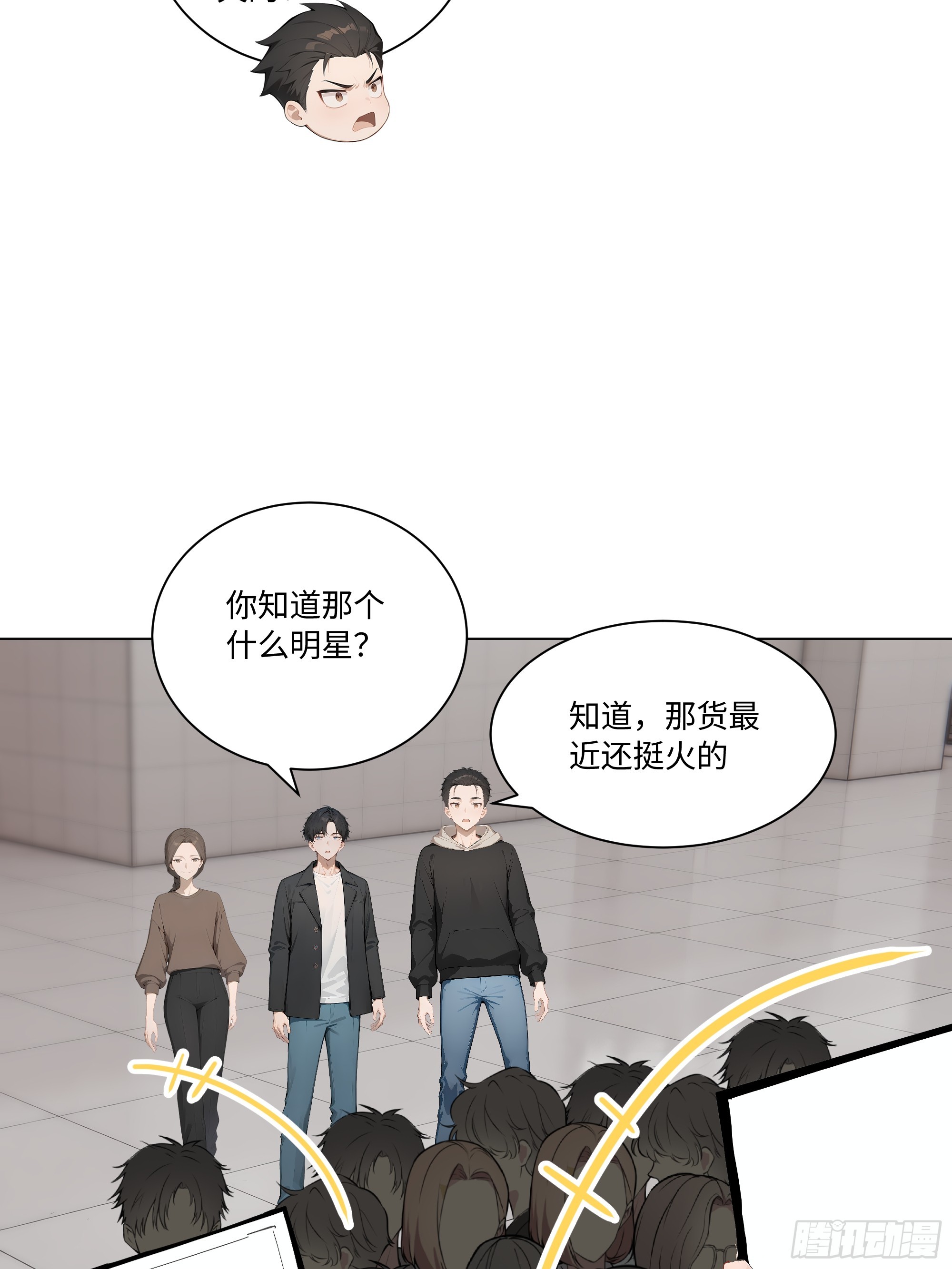 72 接机(1/2)-第71话