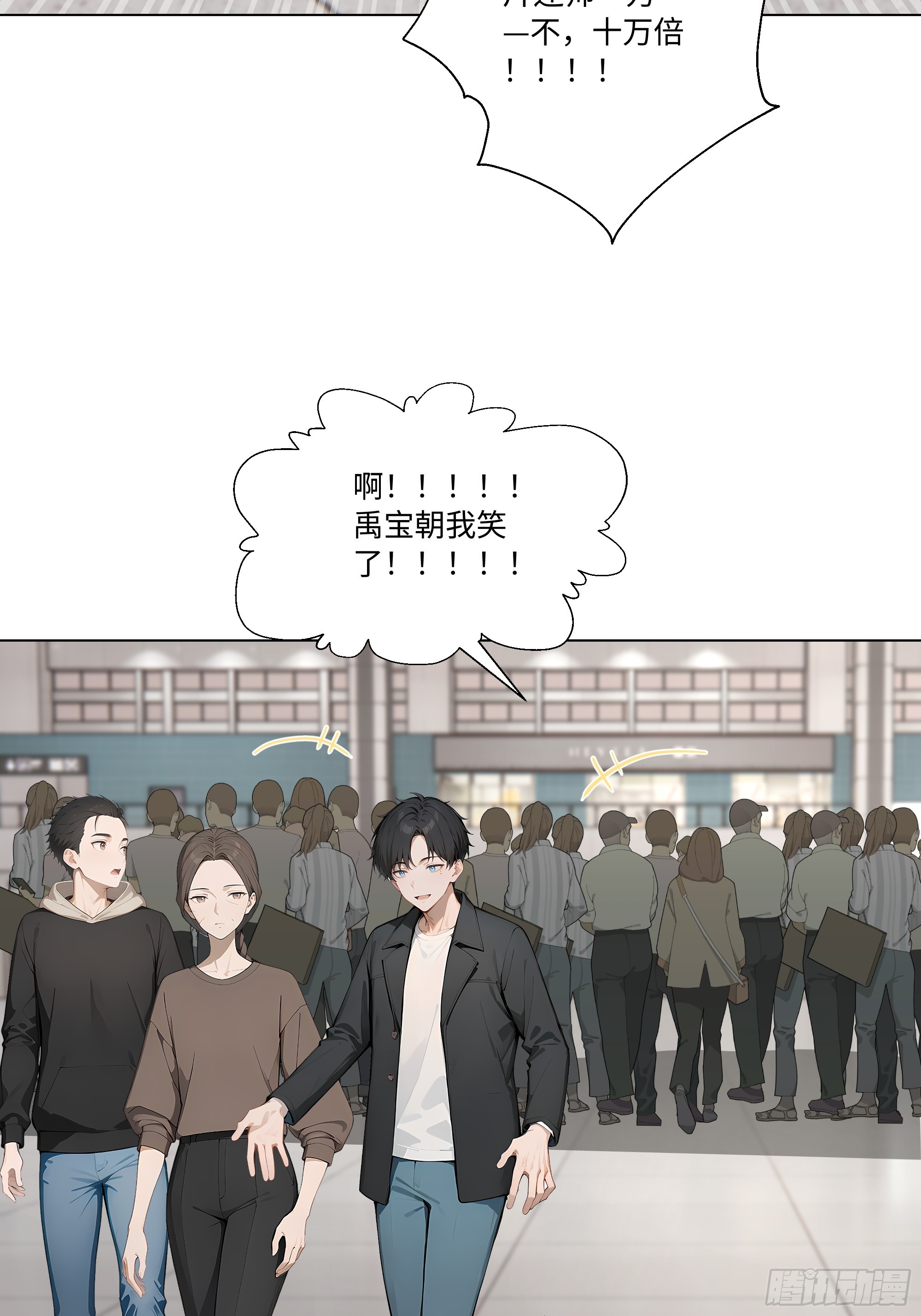 72 接机(1/2)-第71话