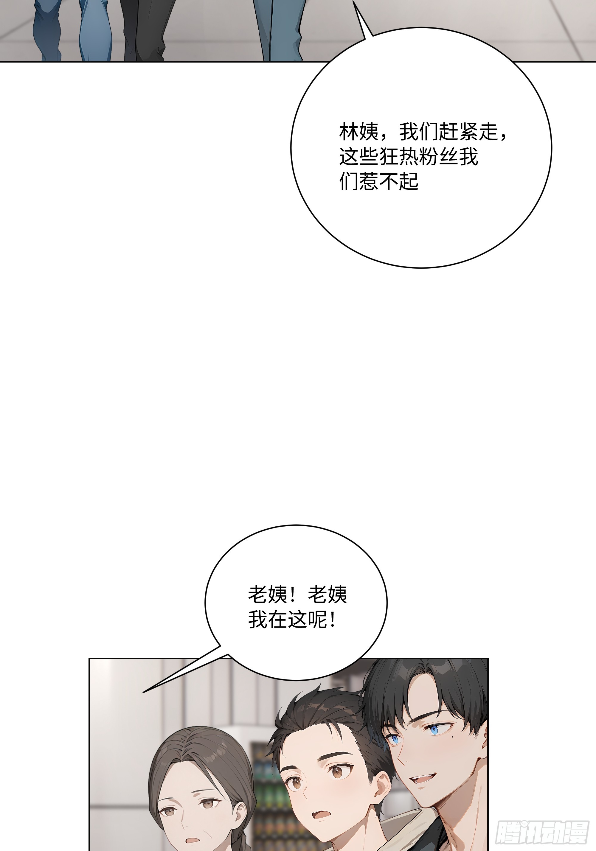 72 接机(1/2)-第71话