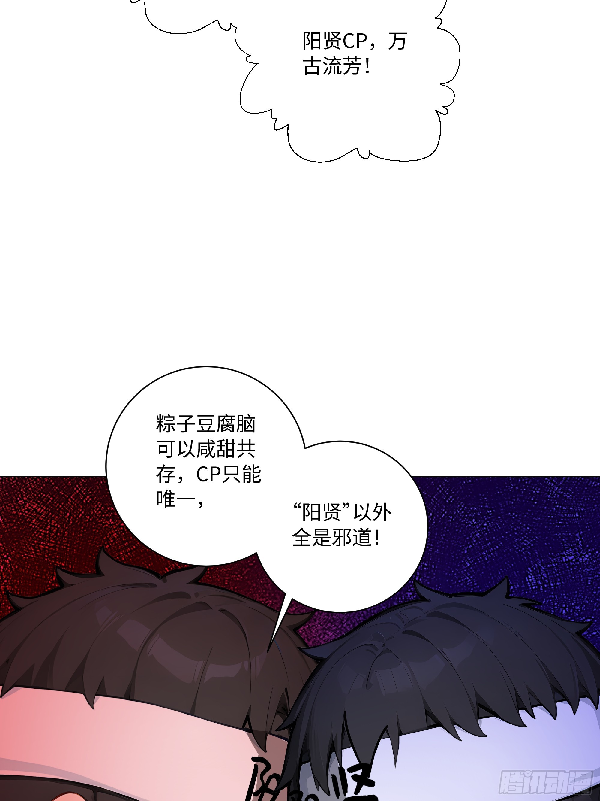 72 接机(1/2)-第71话