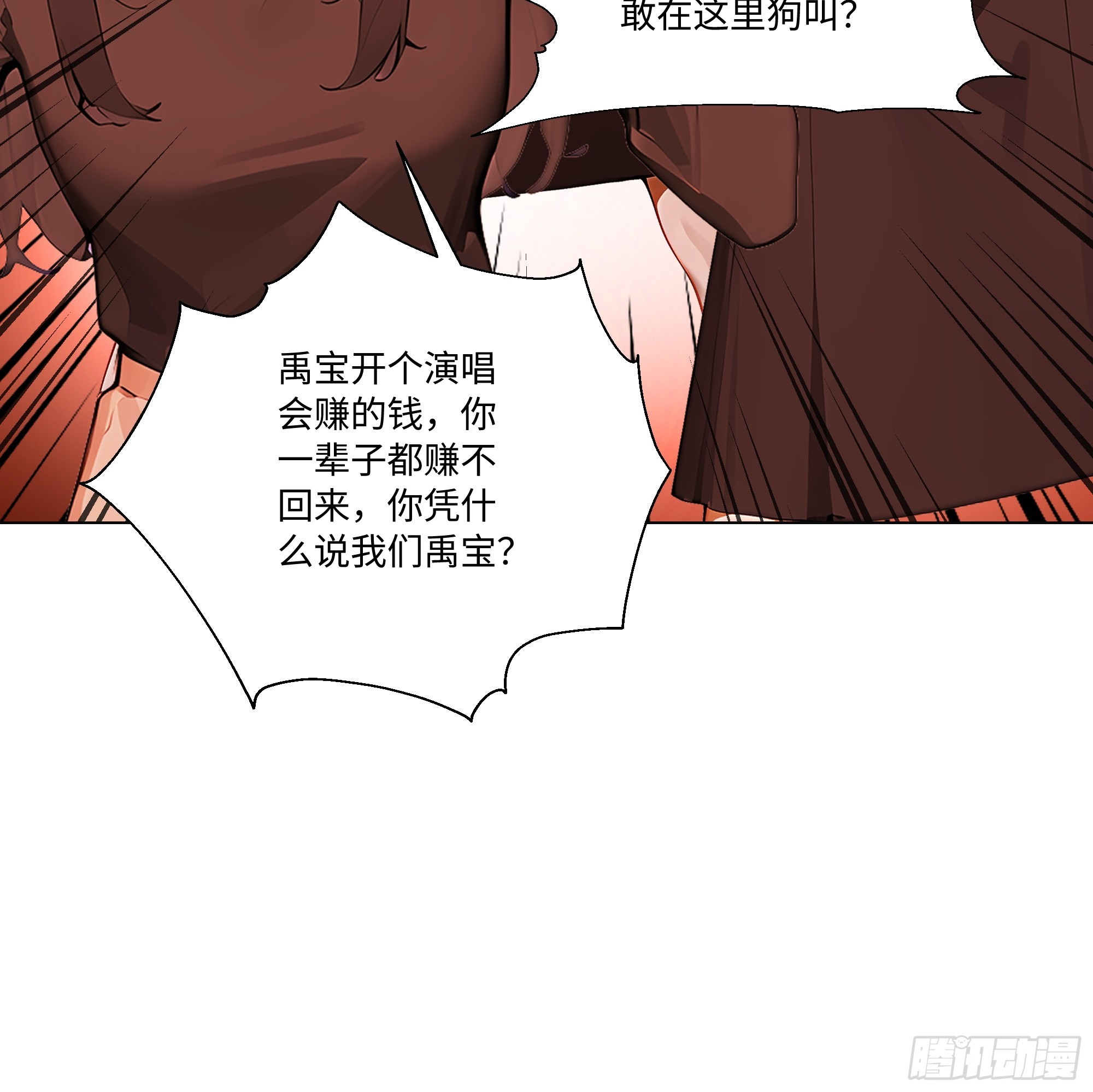 73 接机事件(1/2)-第73话