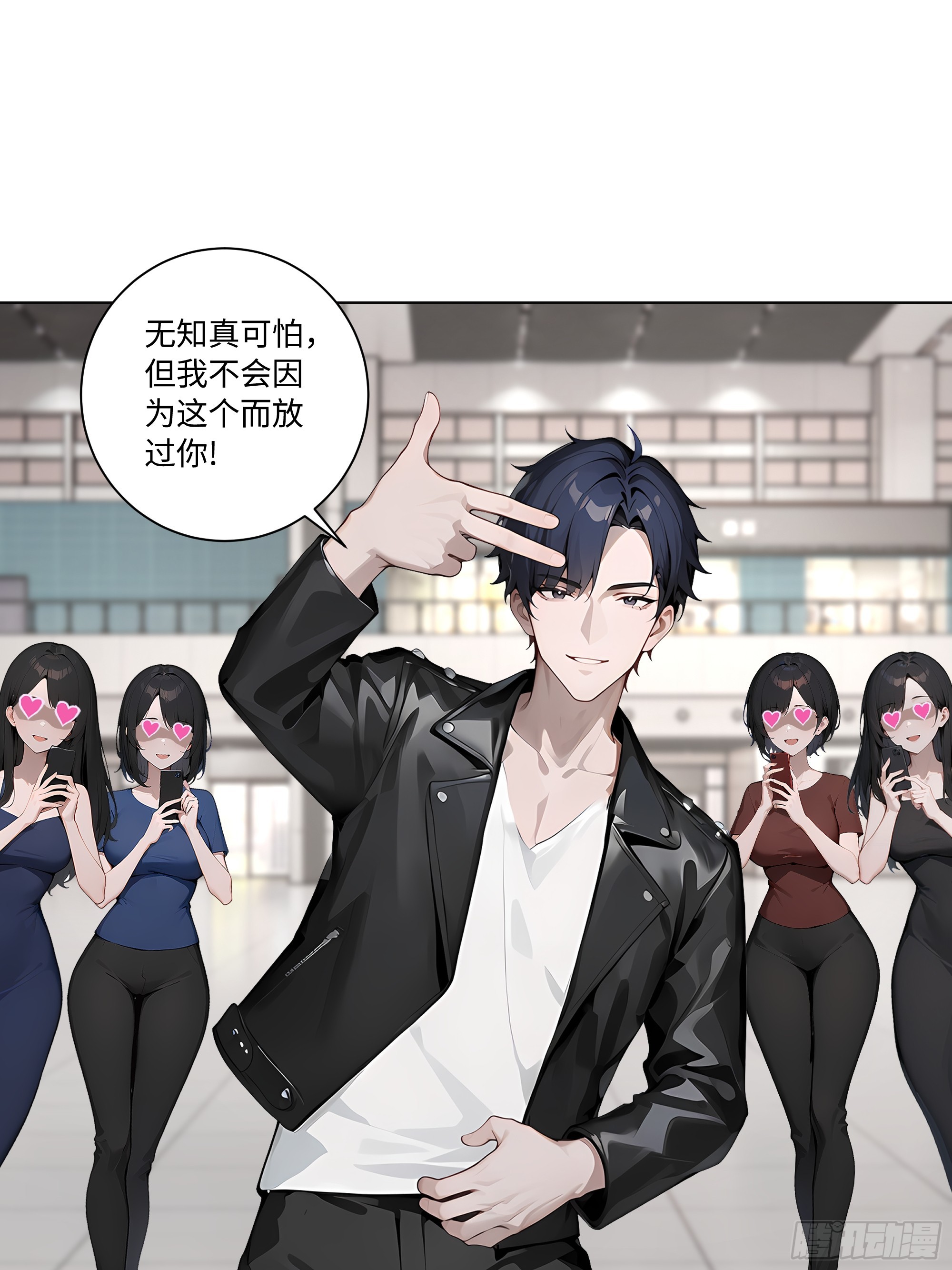 73 接机事件(1/2)-第73话