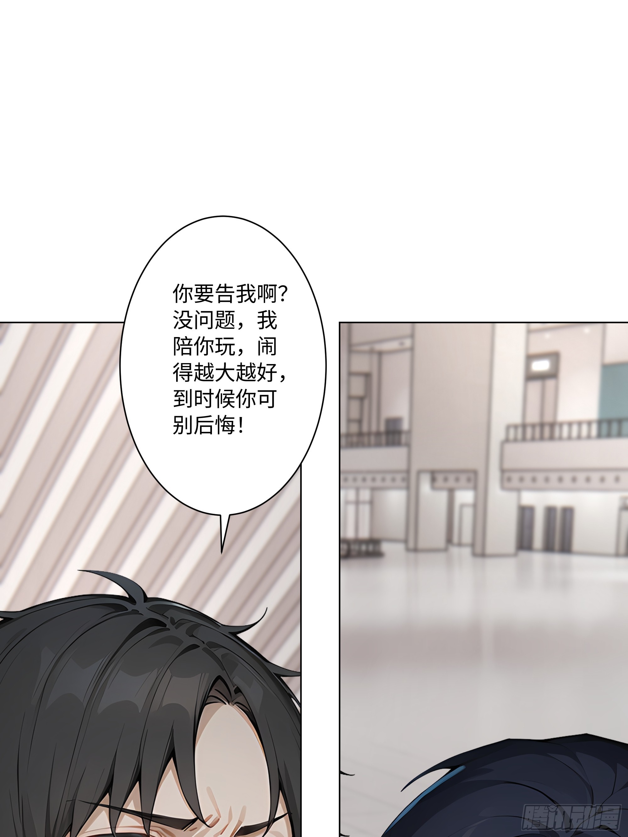 73 接机事件(1/2)-第73话