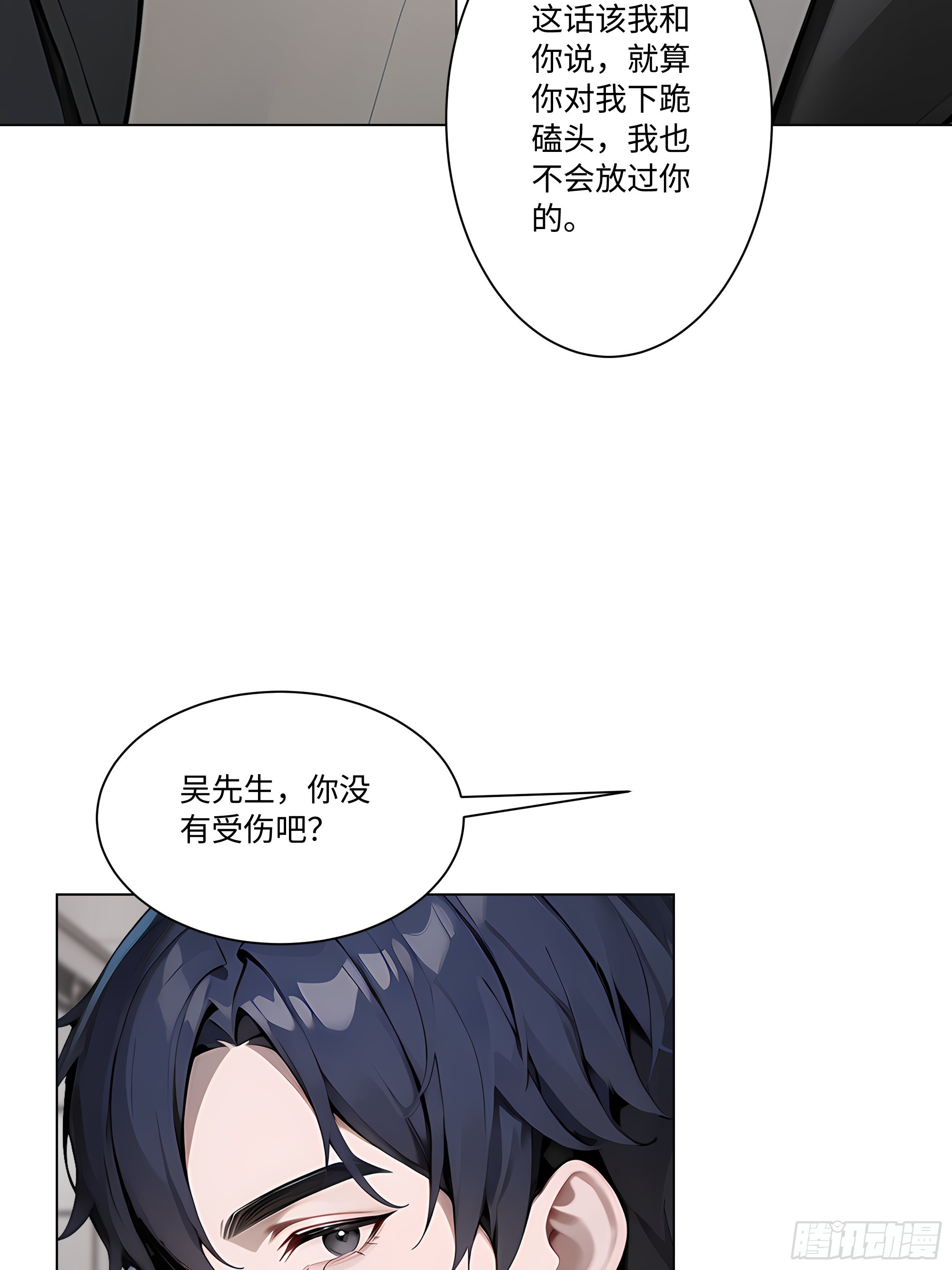 73 接机事件(1/2)-第73话