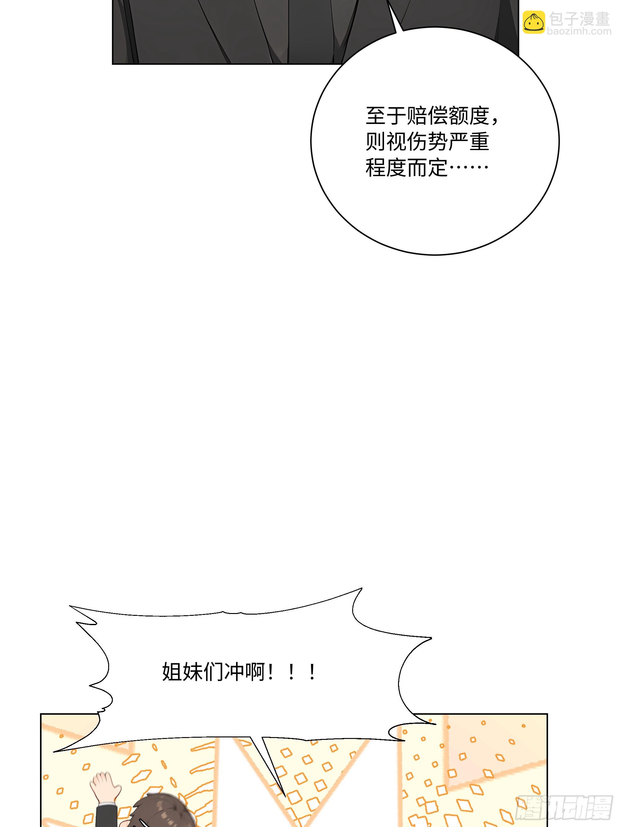 73 接机事件(1/2)-第73话