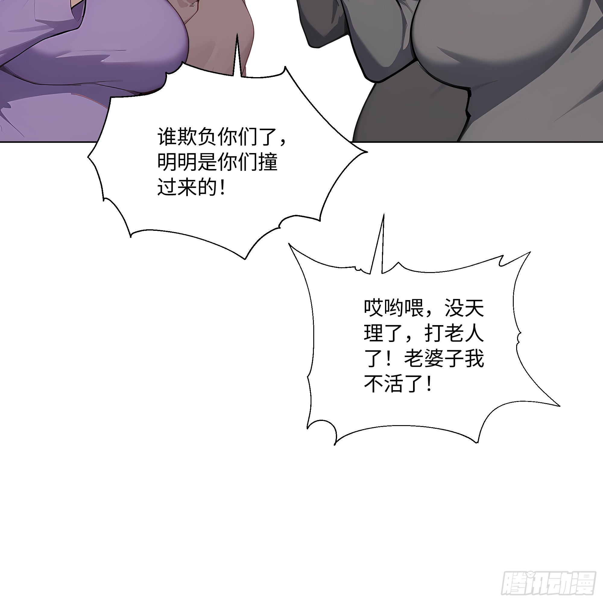 73 接机事件(1/2)-第73话