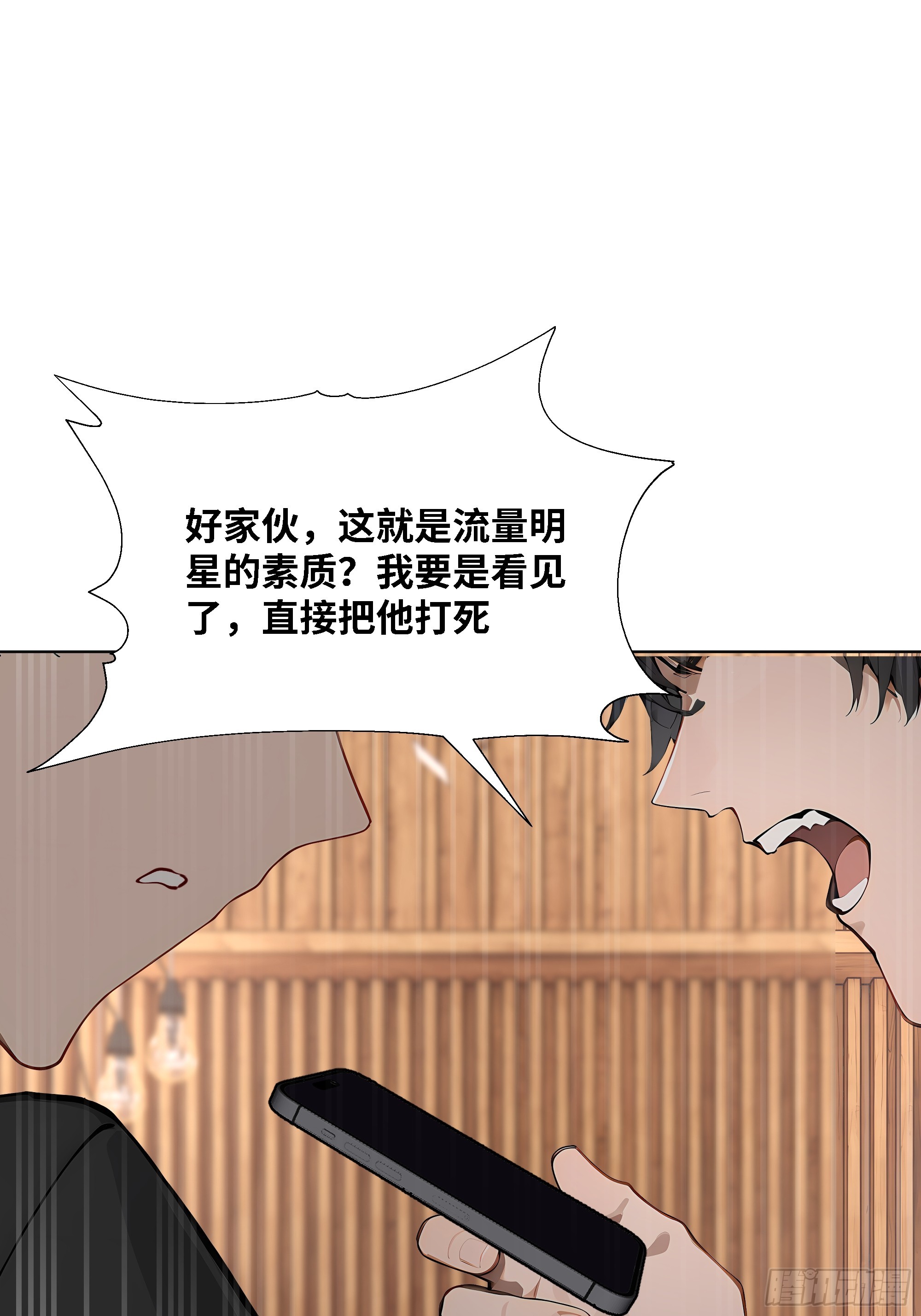 75 黑热搜(1/2)-第75话