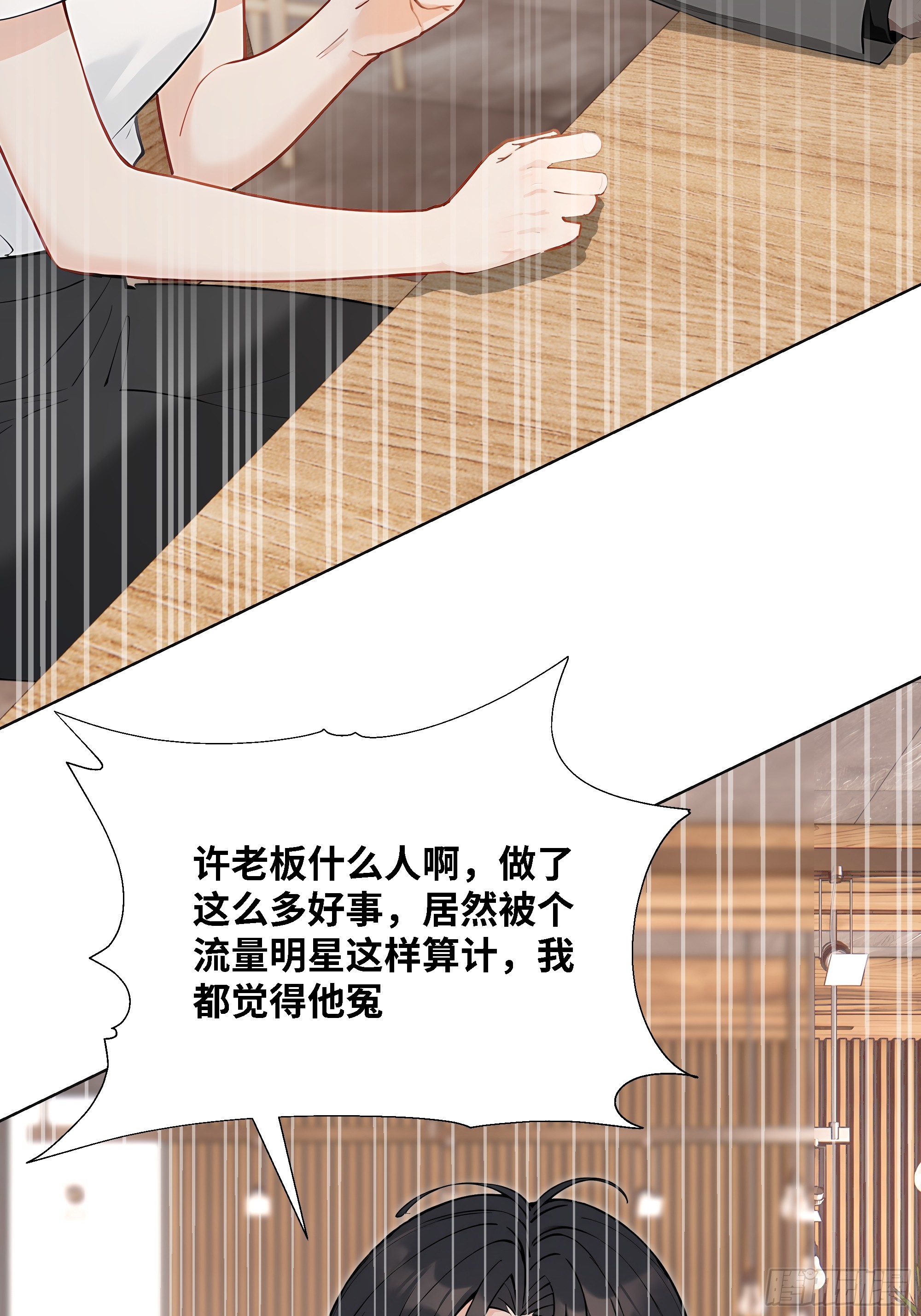 75 黑热搜(1/2)-第75话