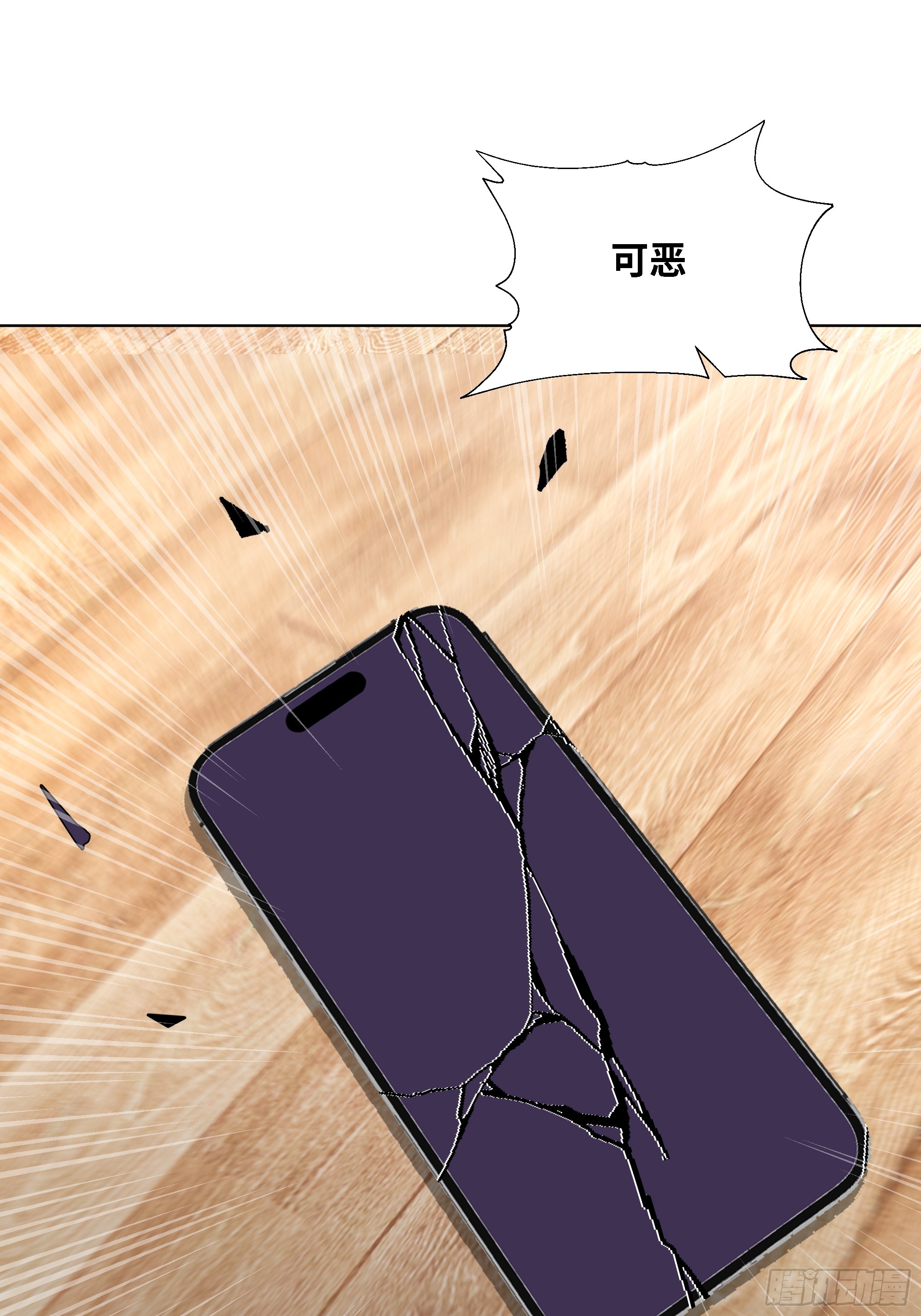 75 黑热搜(1/2)-第75话