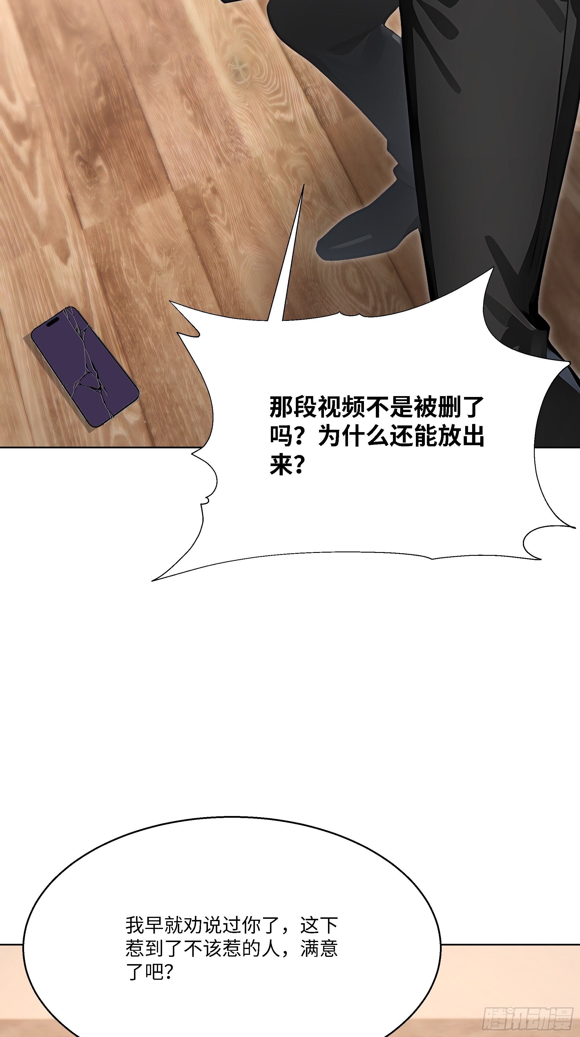 75 黑热搜(1/2)-第75话